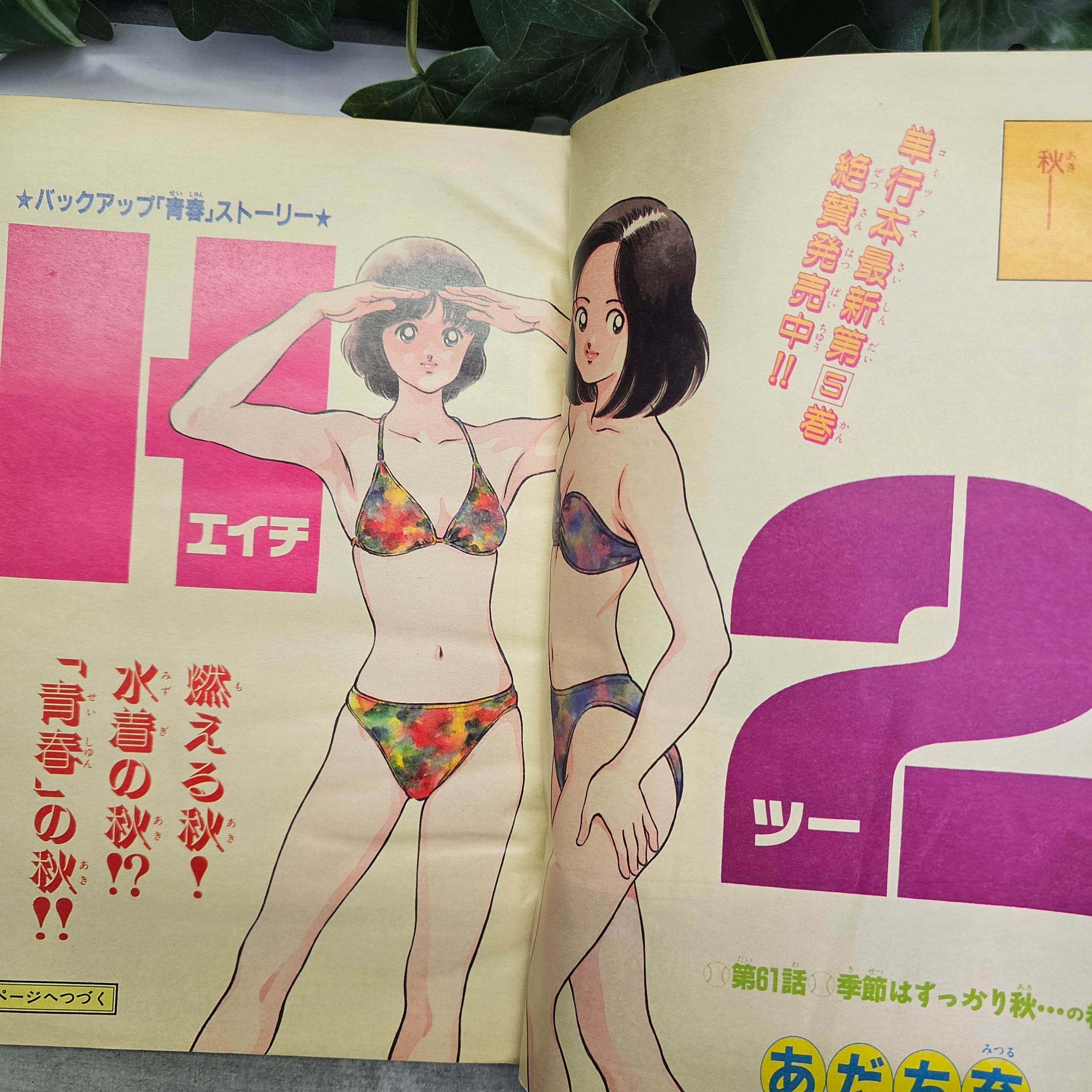 Weekly Shonen Sunday n°47 (1993)