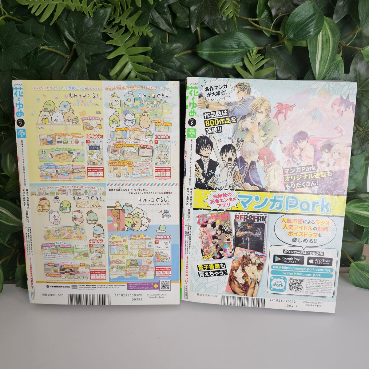 Hana to Yume n°7+8 (2022) (Akatsuki no Yona)