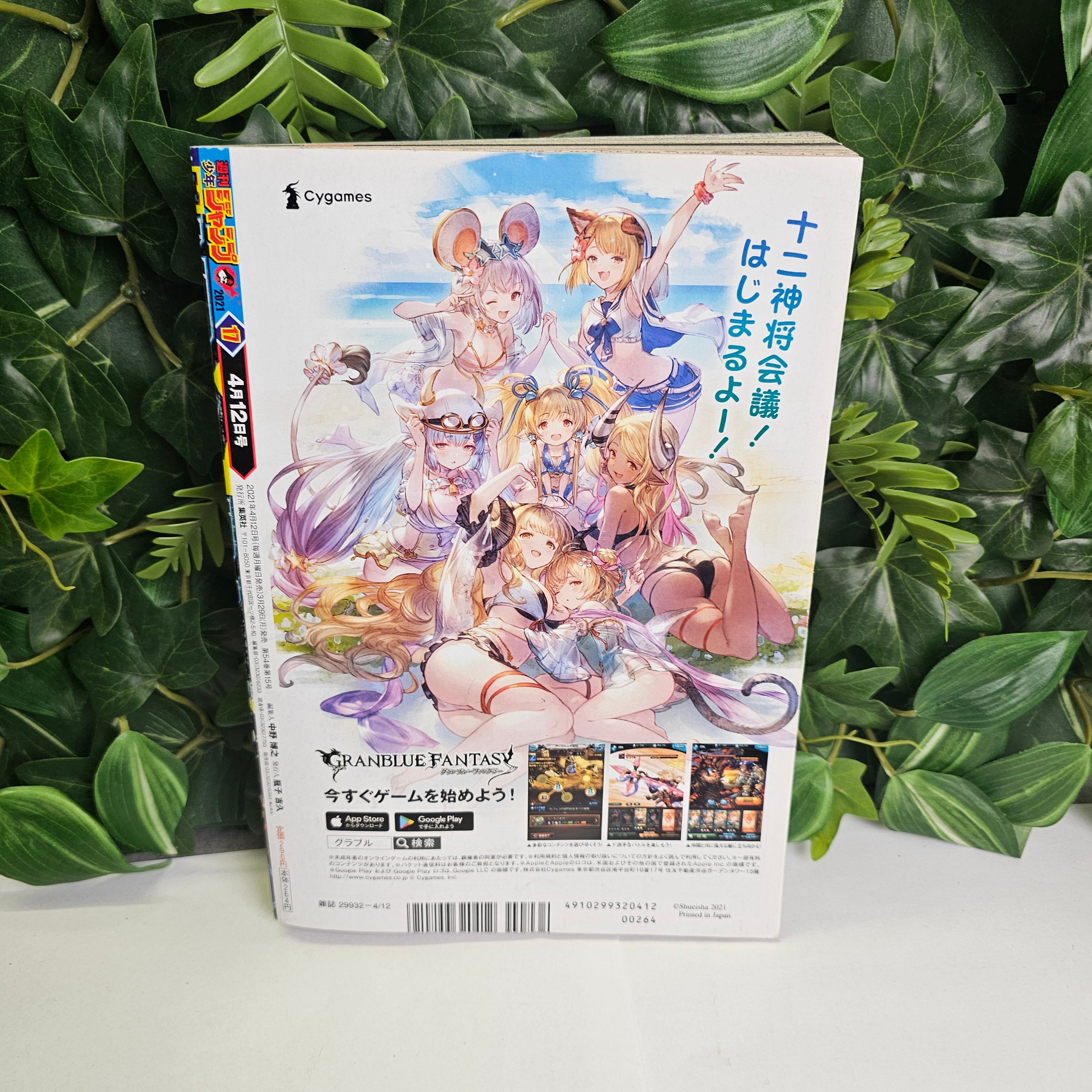 Weekly Shonen Jump n°17 (2021) (Black Clover)