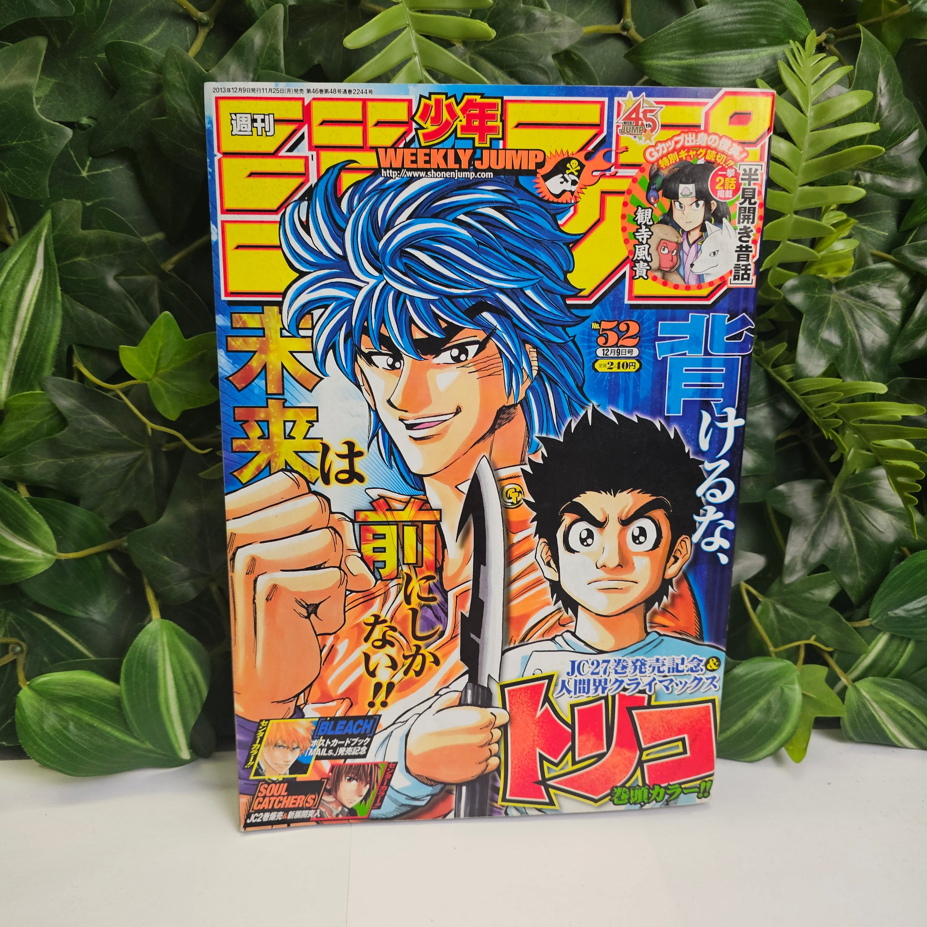 Weekly Shonen Jump n°52 (2013) (Toriko)