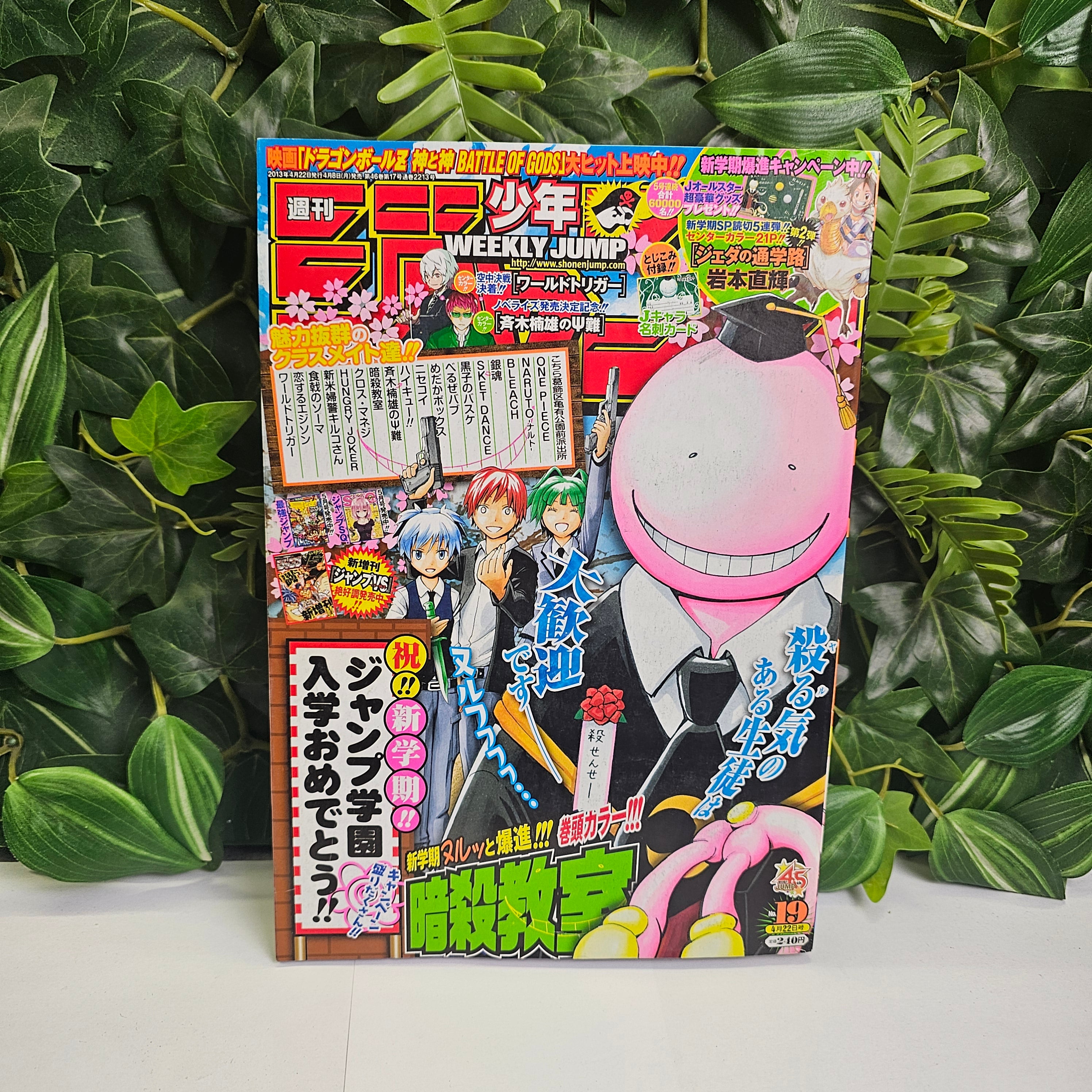 Weekly Shonen Jump n°19 (2013) (Assassination Classroom)
