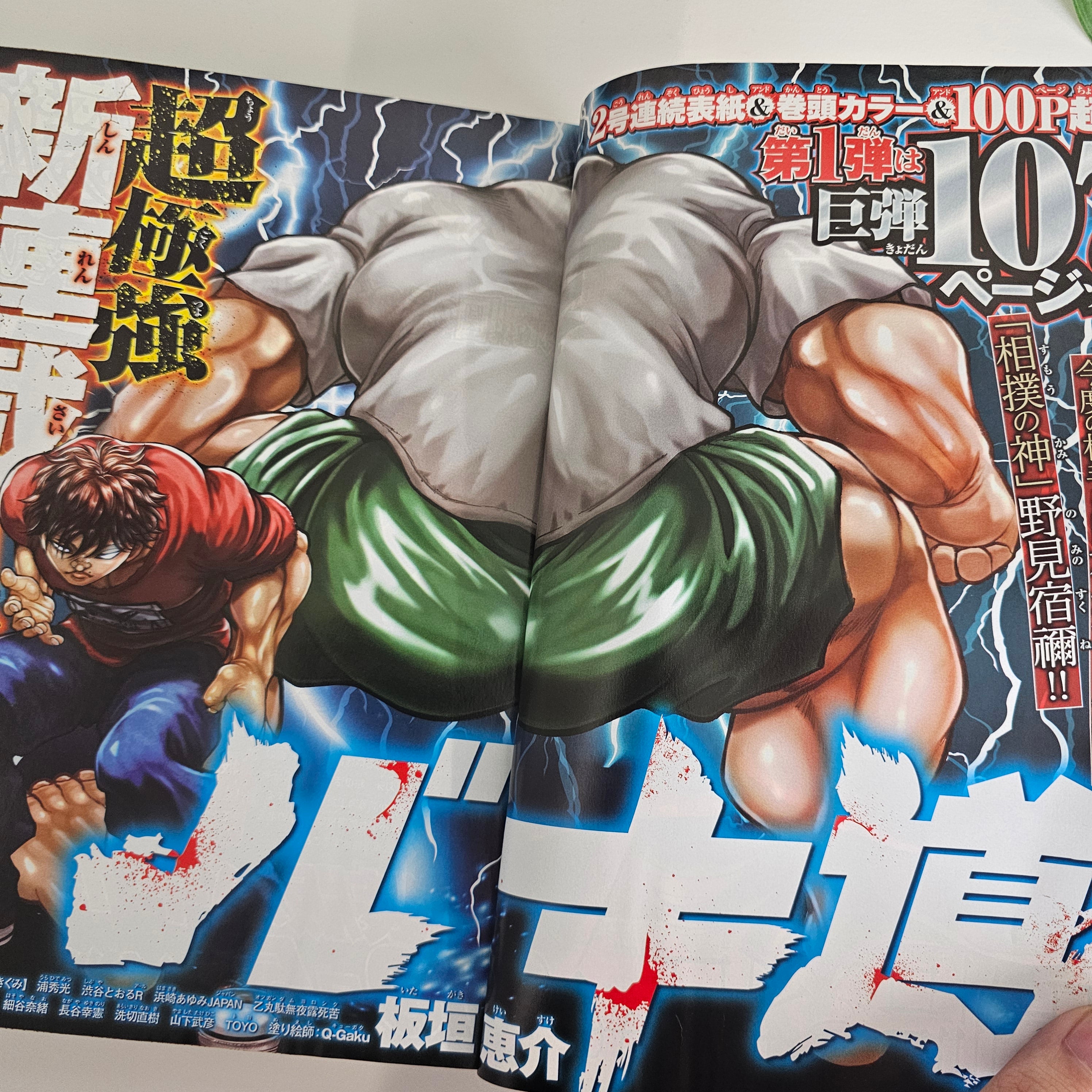 Weekly Shonen Champion n°45 (2018) (Premier chapitre Baki-Dou 2018)