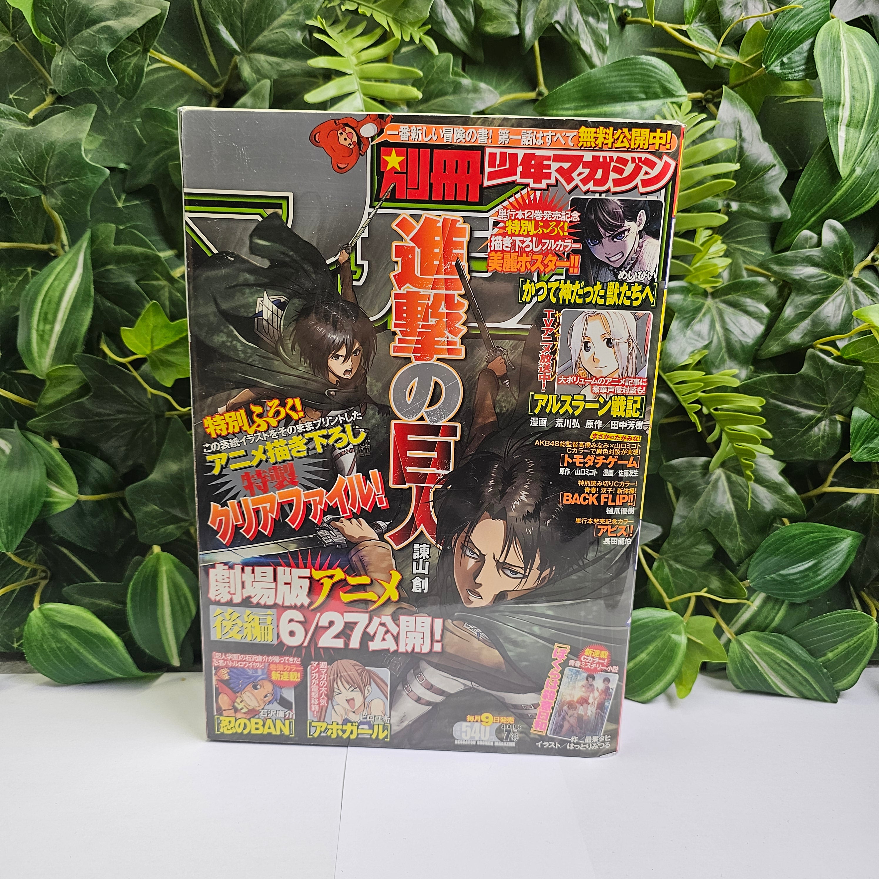 Bessatsu Shonen Magazine n°7 (2015)