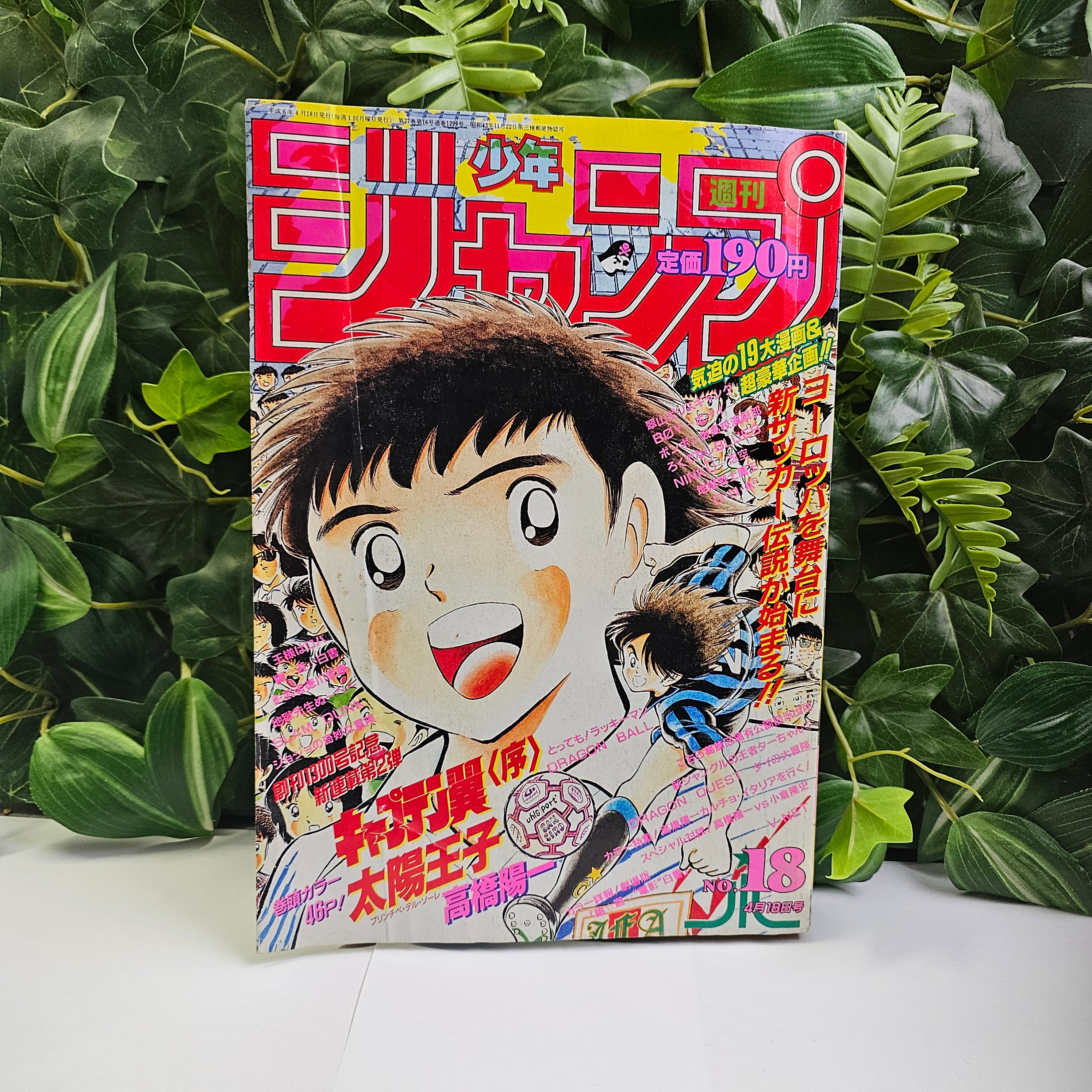 Weekly Shonen Jump n°18 (1994)