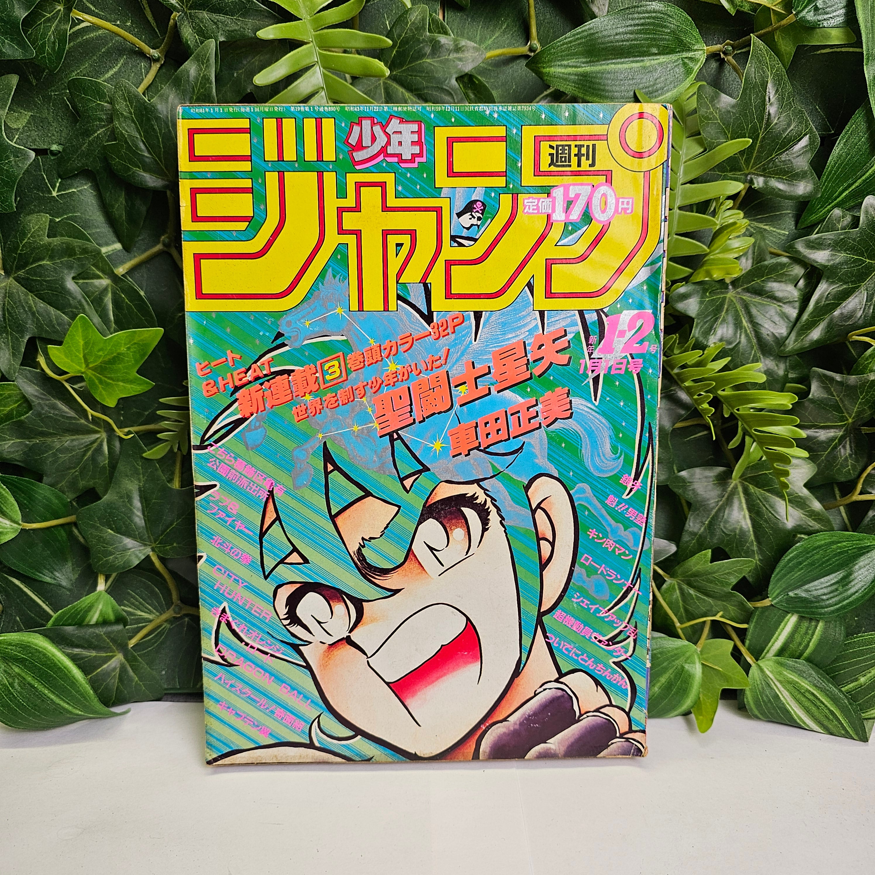 Weekly Shonen Jump n°1-2 (1986) (Saint Seiya) (Premier Chapitre)