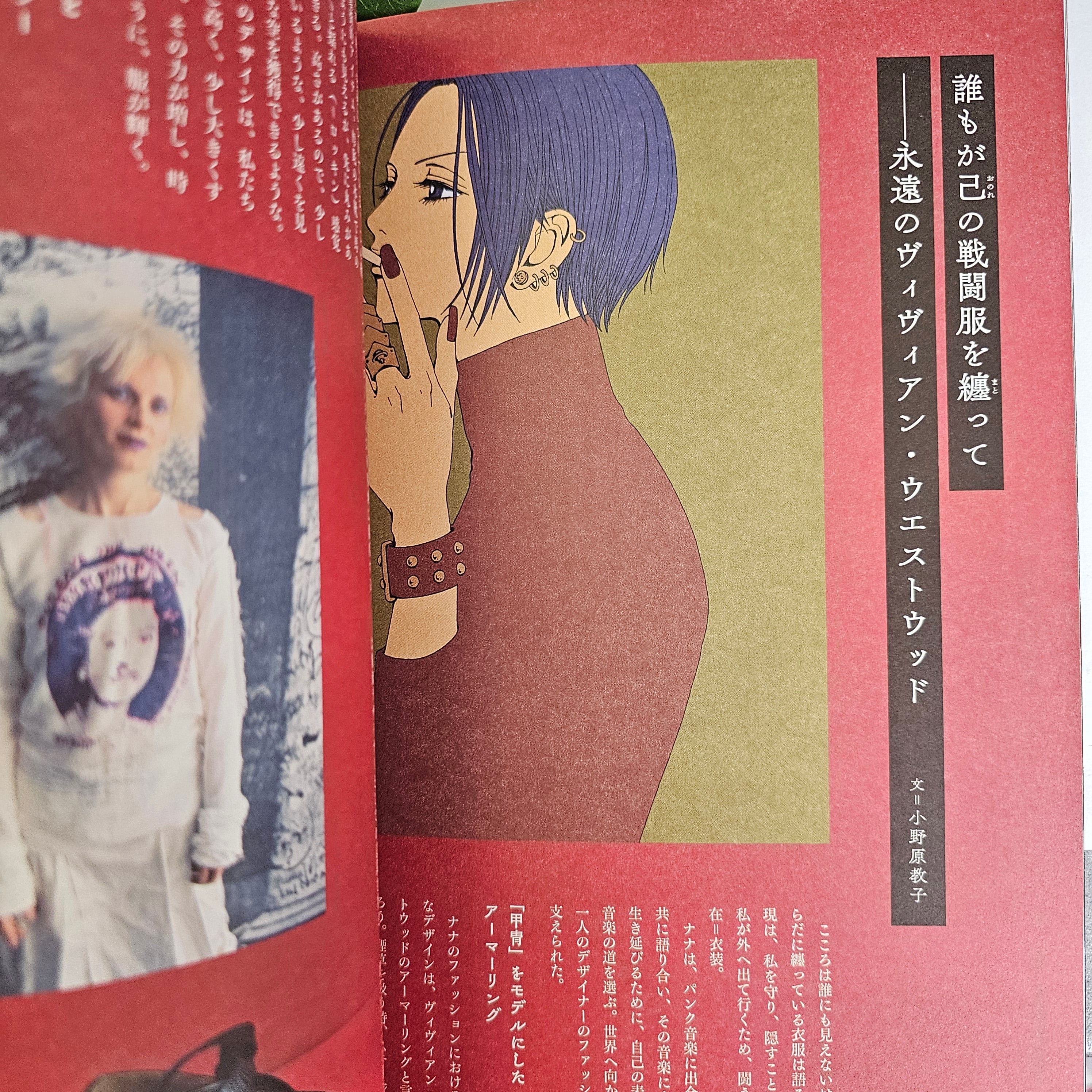 Nana - The World Of Ai Yazawa (Artbook) – vue 19