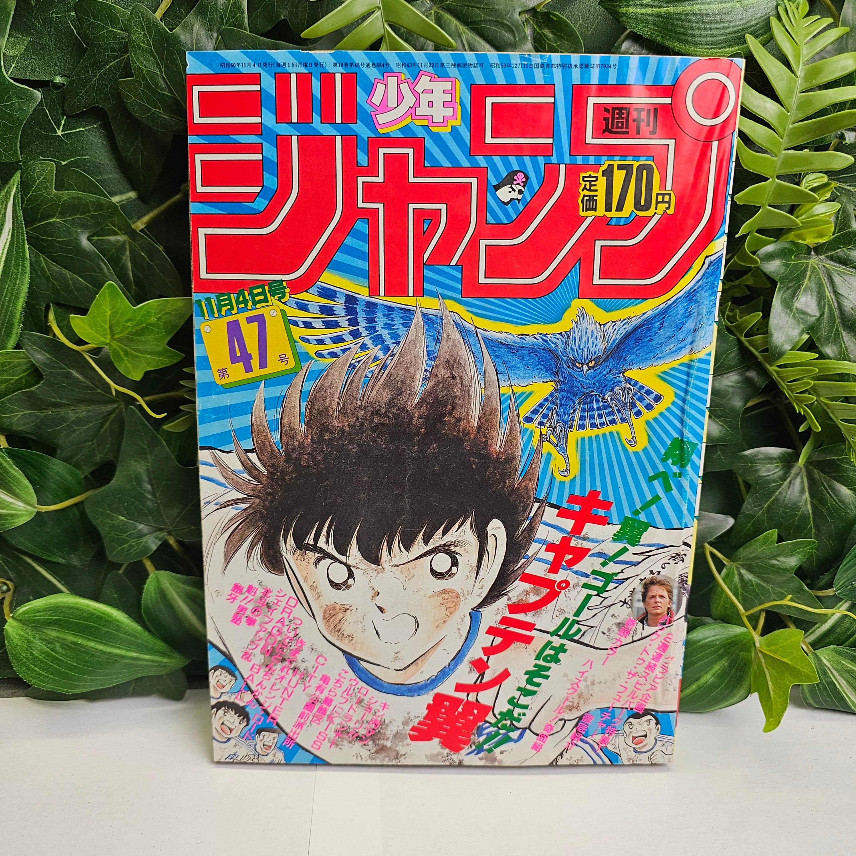 Weekly Shonen Jump n°47 (1985)
