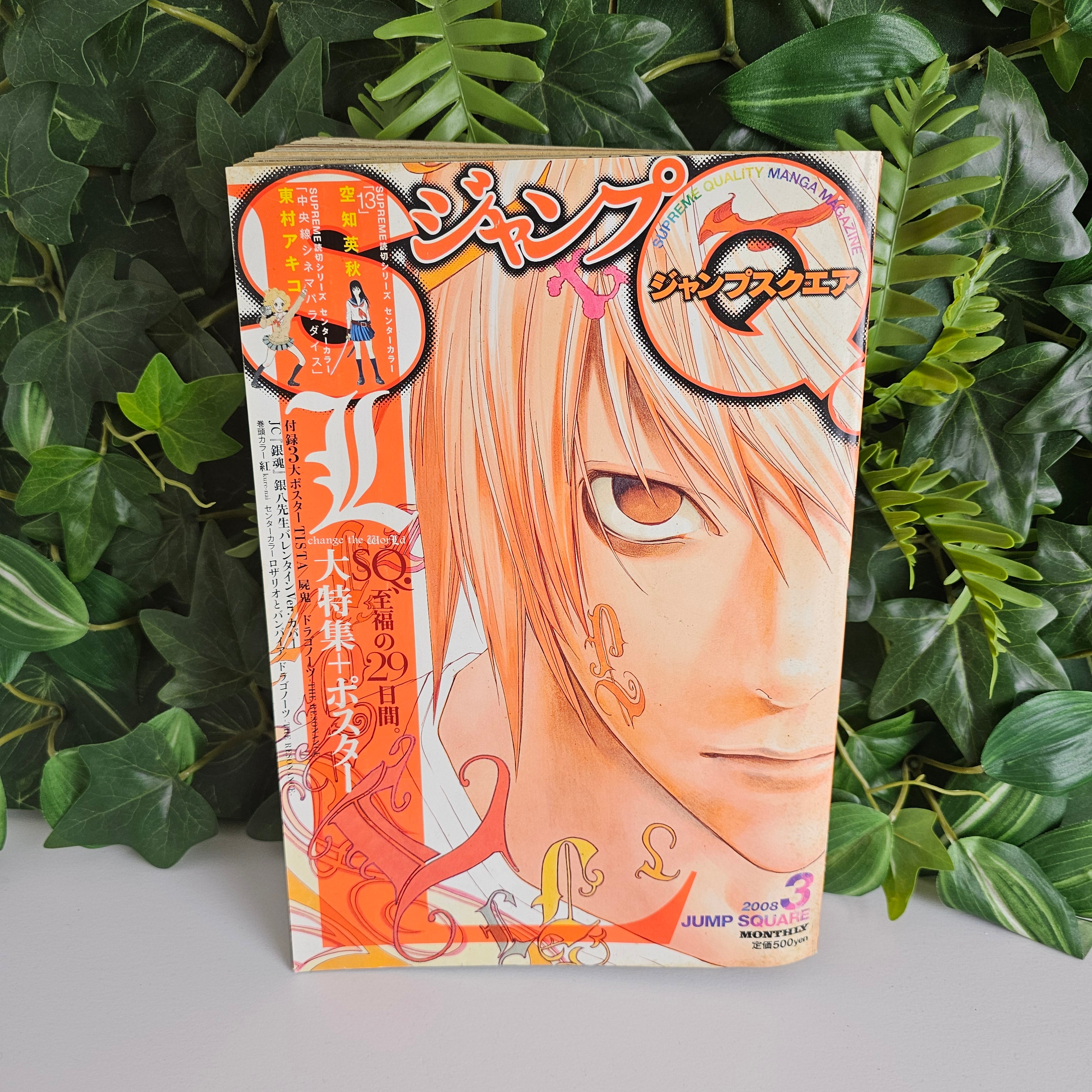 Jump SQ n°3 (2008) (Death Note)