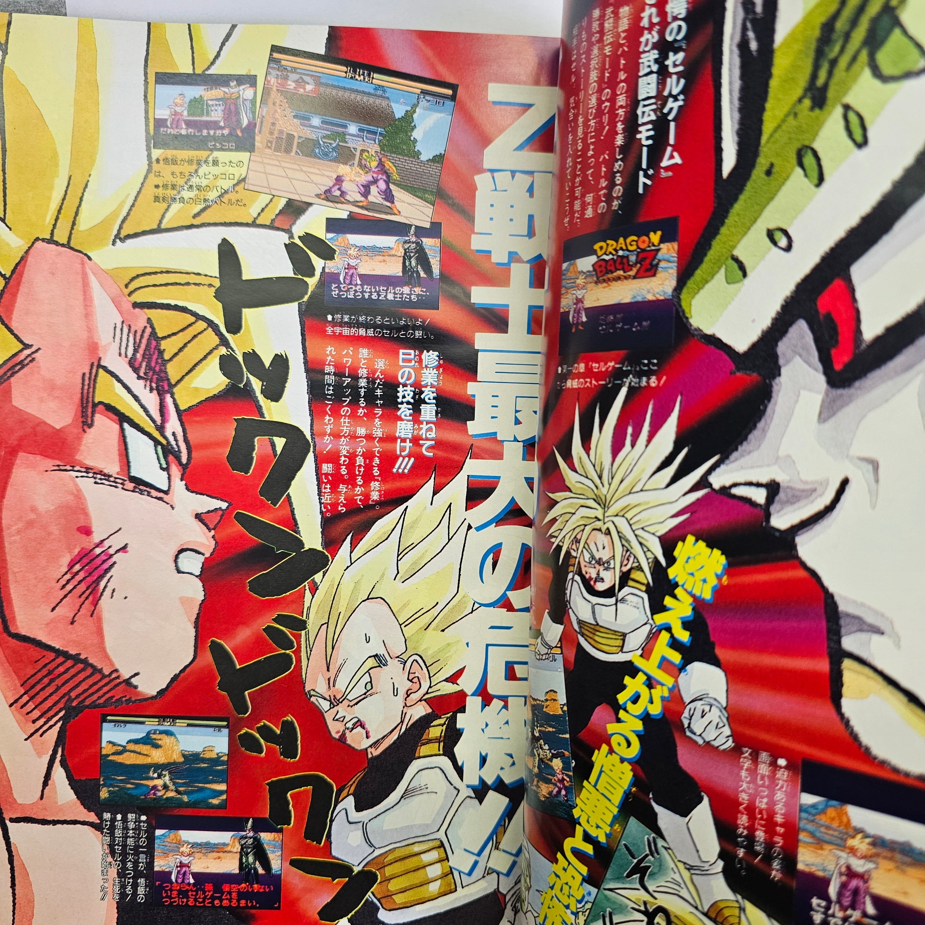 V Jump n°12 (1993) (Dragon Ball)