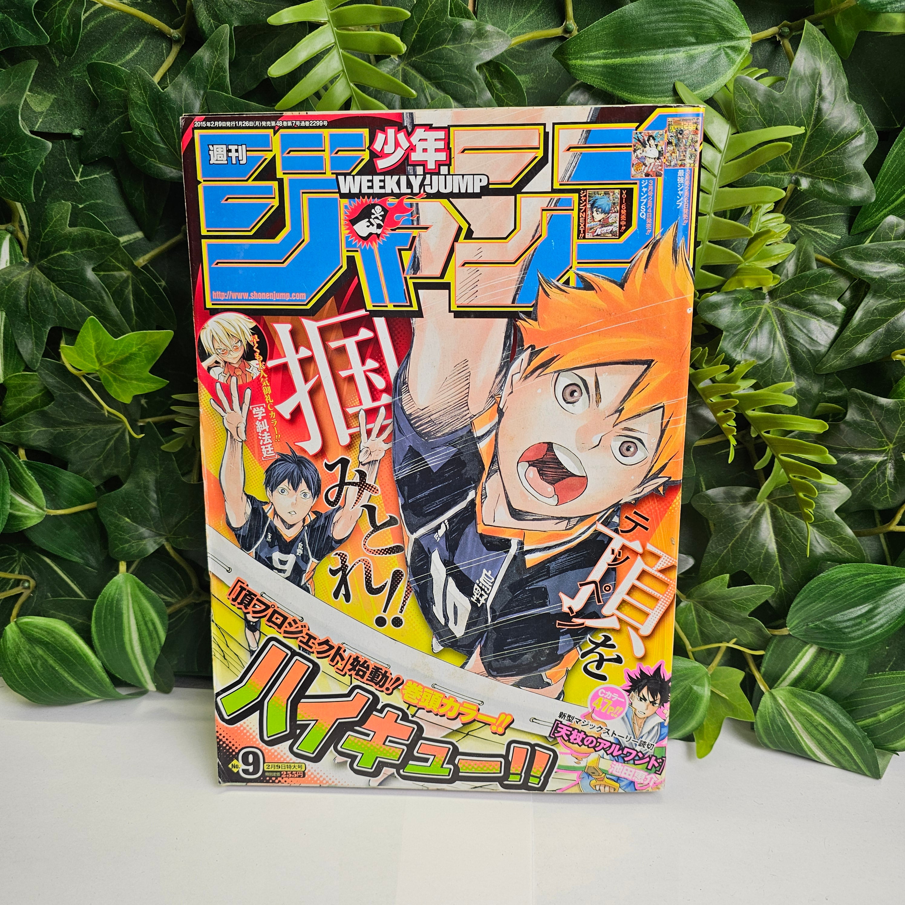 Weekly Shonen Jump n°9 (2015) (Haikyu!!)