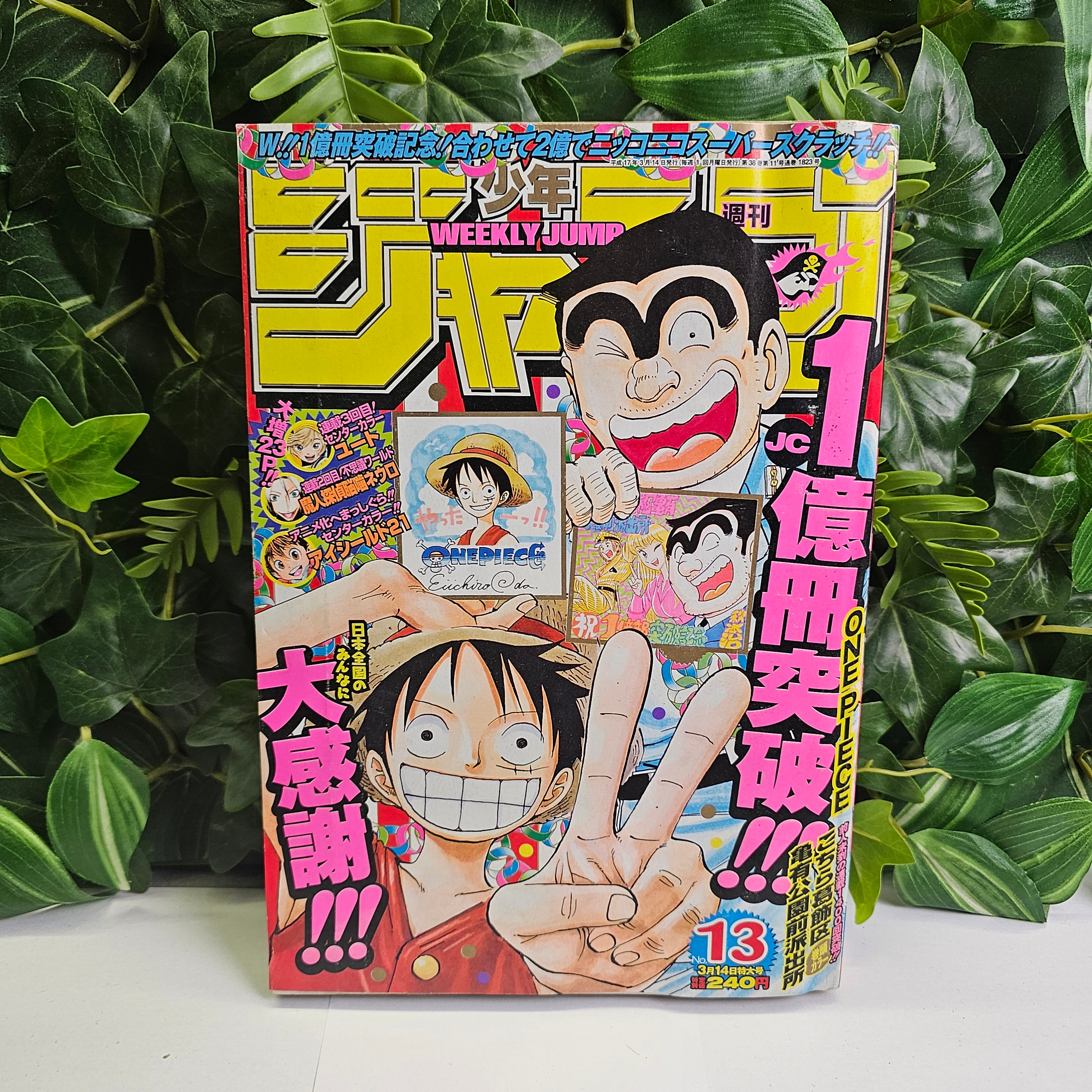 Weekly Shonen Jump n°13 (2005)