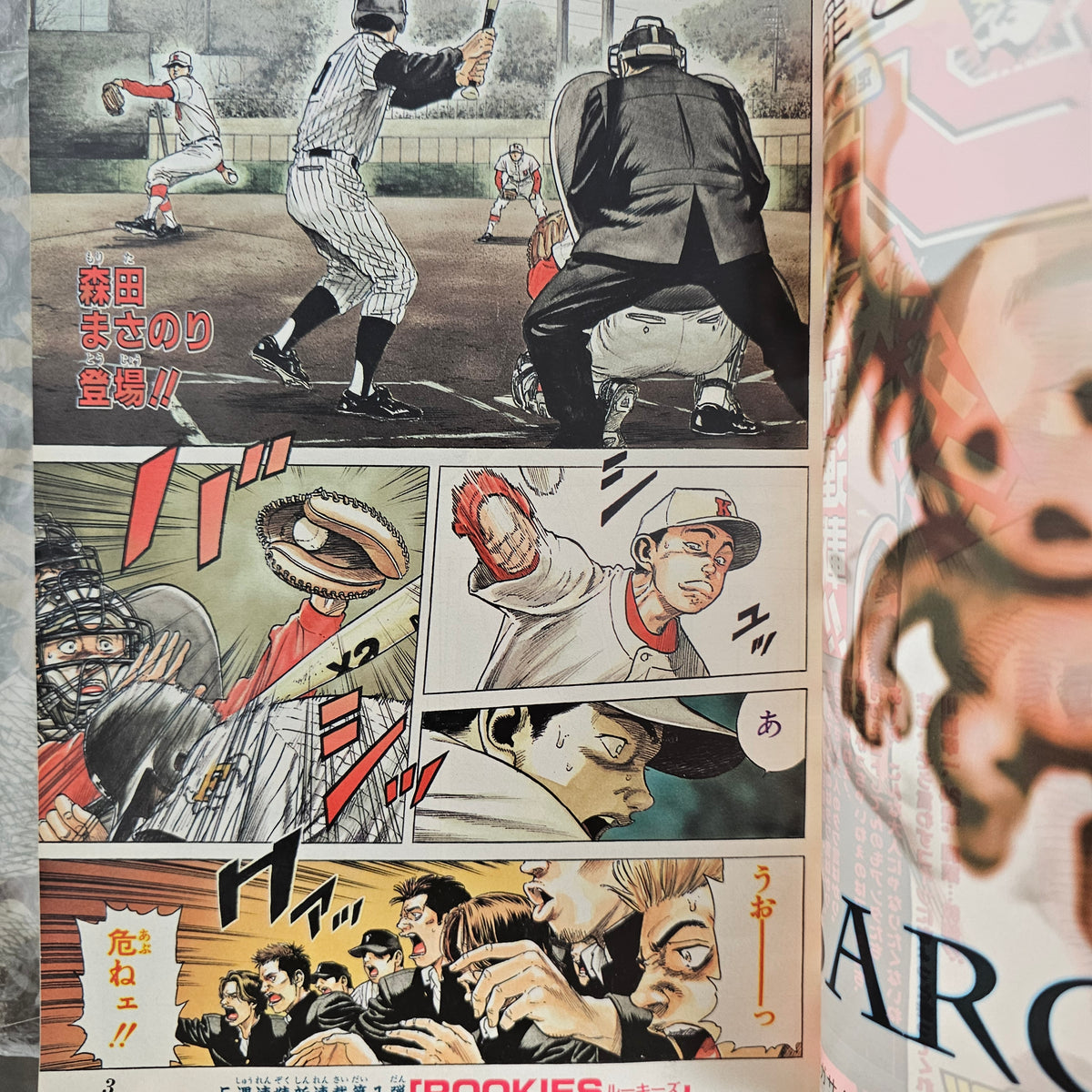 Weekly Shonen Jump n°10 (1998) (Rookies) (Premier Chapitre)
