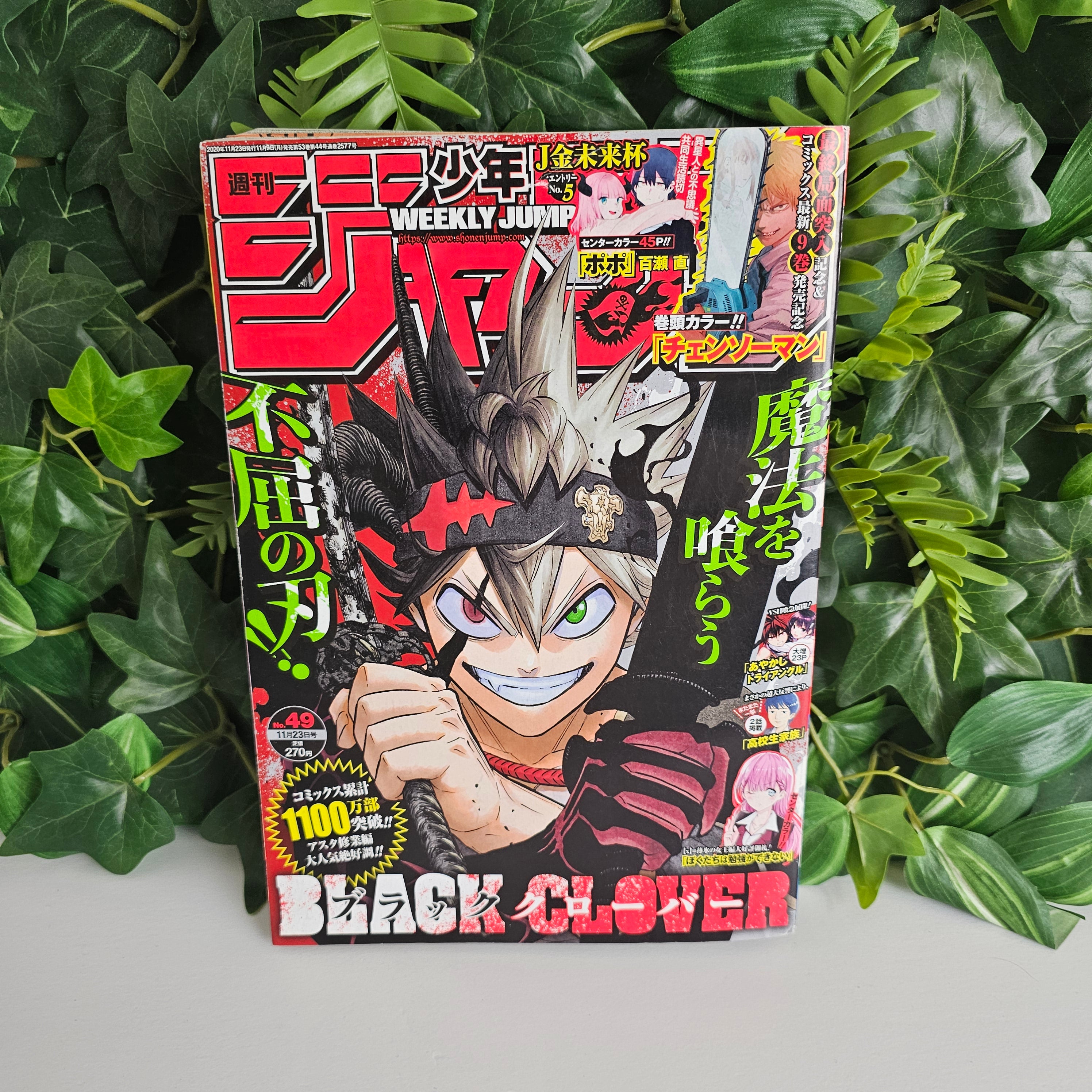 Weekly Shonen Jump n°49 (2020) (Black Clover)