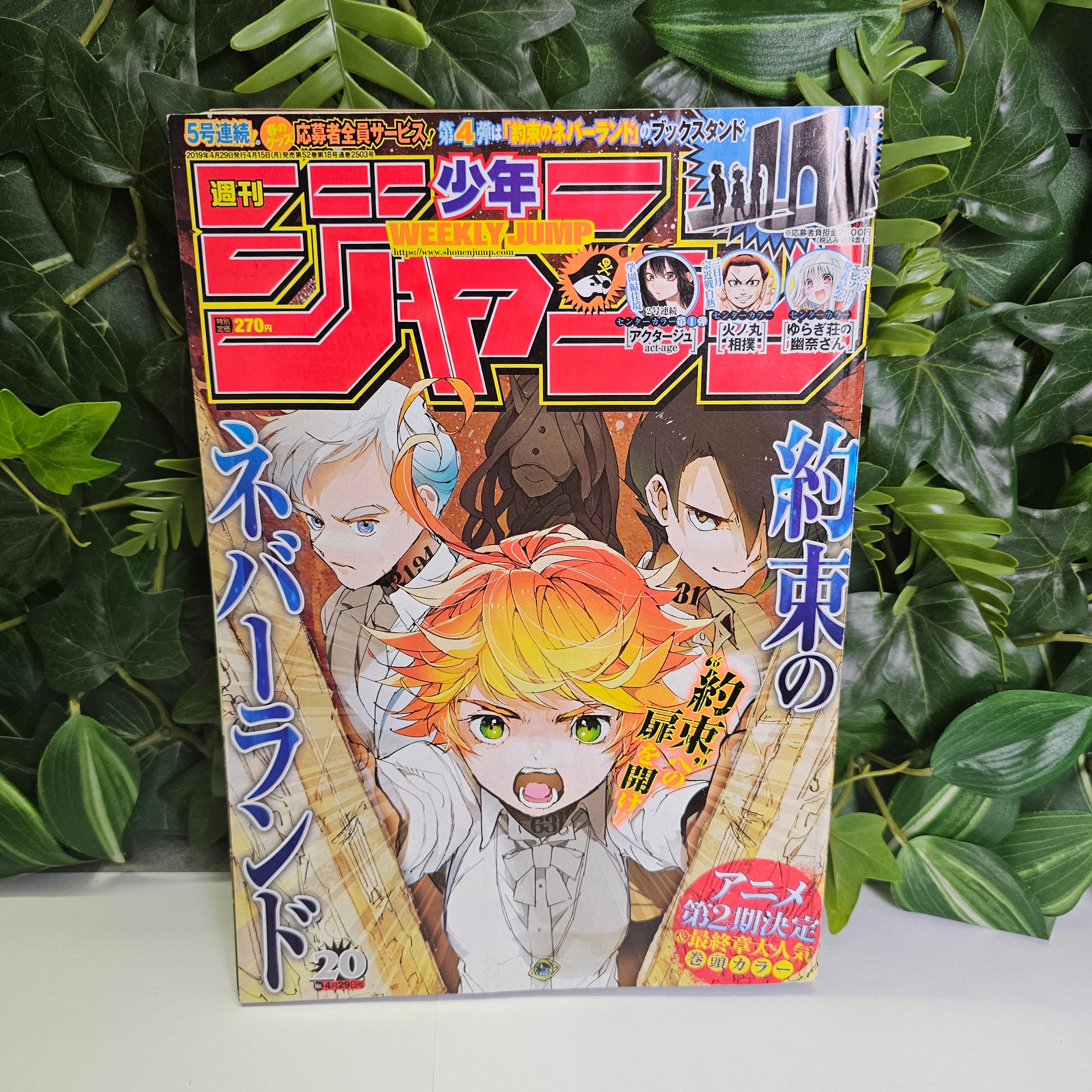 Weekly Shonen Jump n°20 (2019)