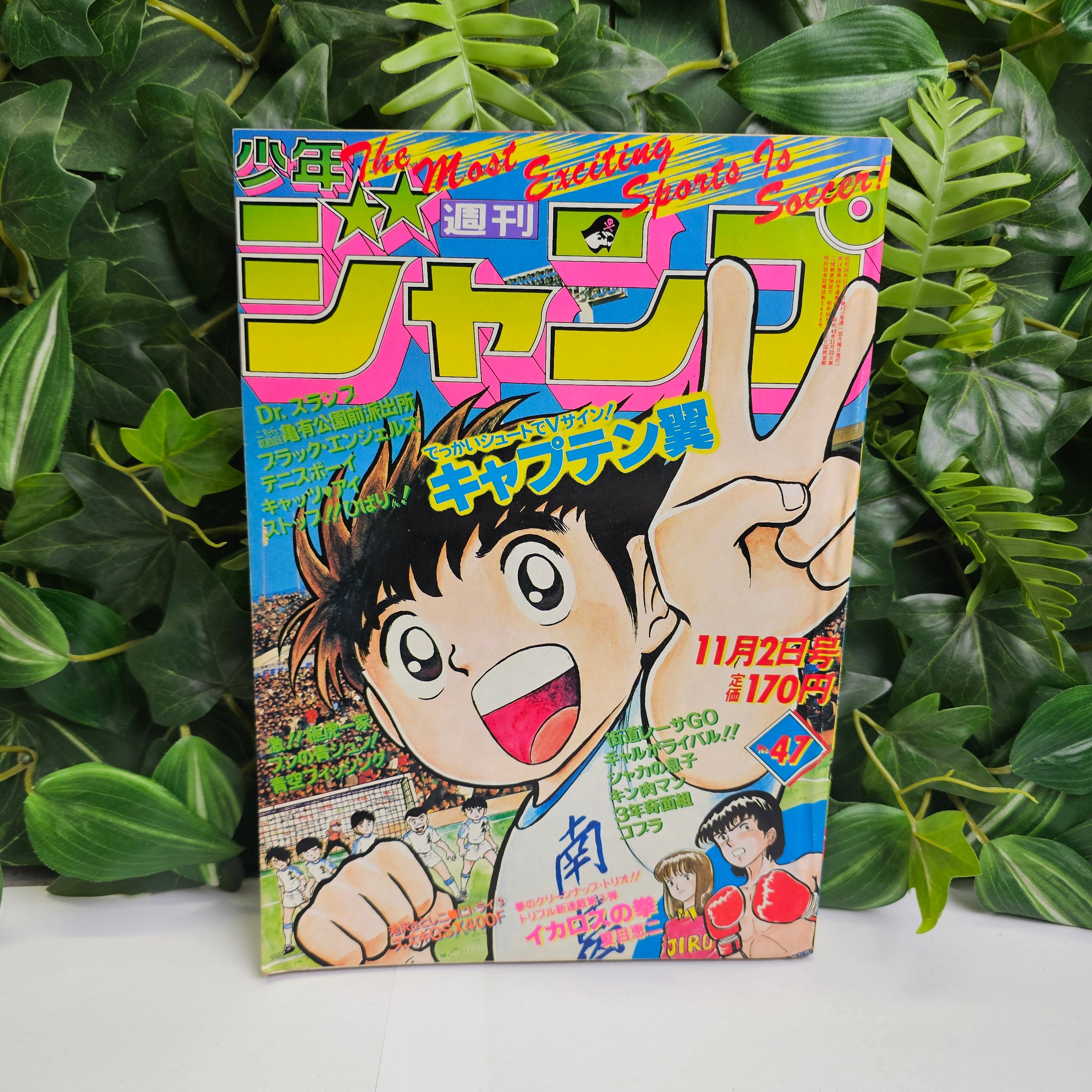 Weekly Shonen Jump n°47 (1981) (Captain Tsubasa)