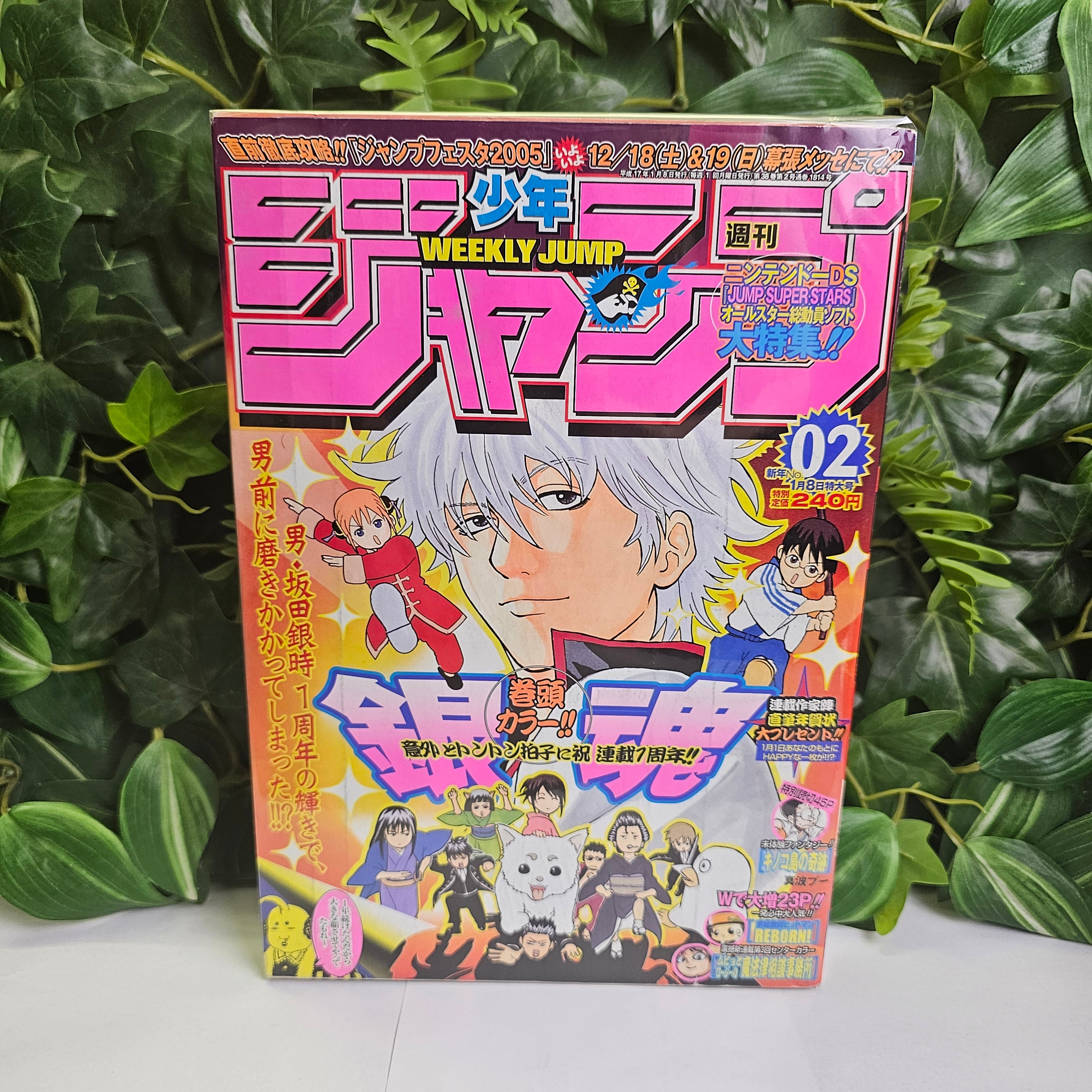 Weekly Shonen Jump n°2 (2005) (Gintama)