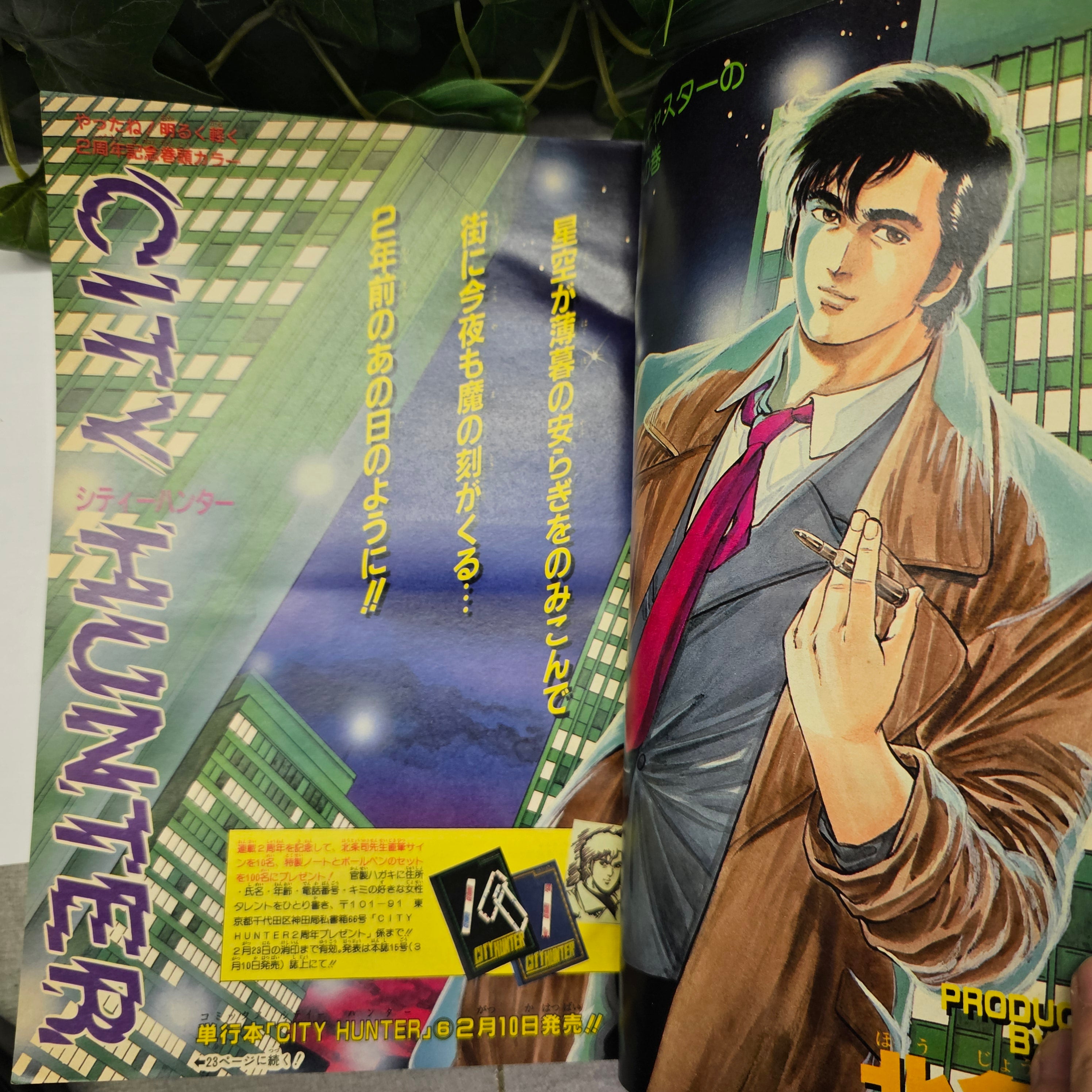 Weekly Shonen Jump n°11 (1987)