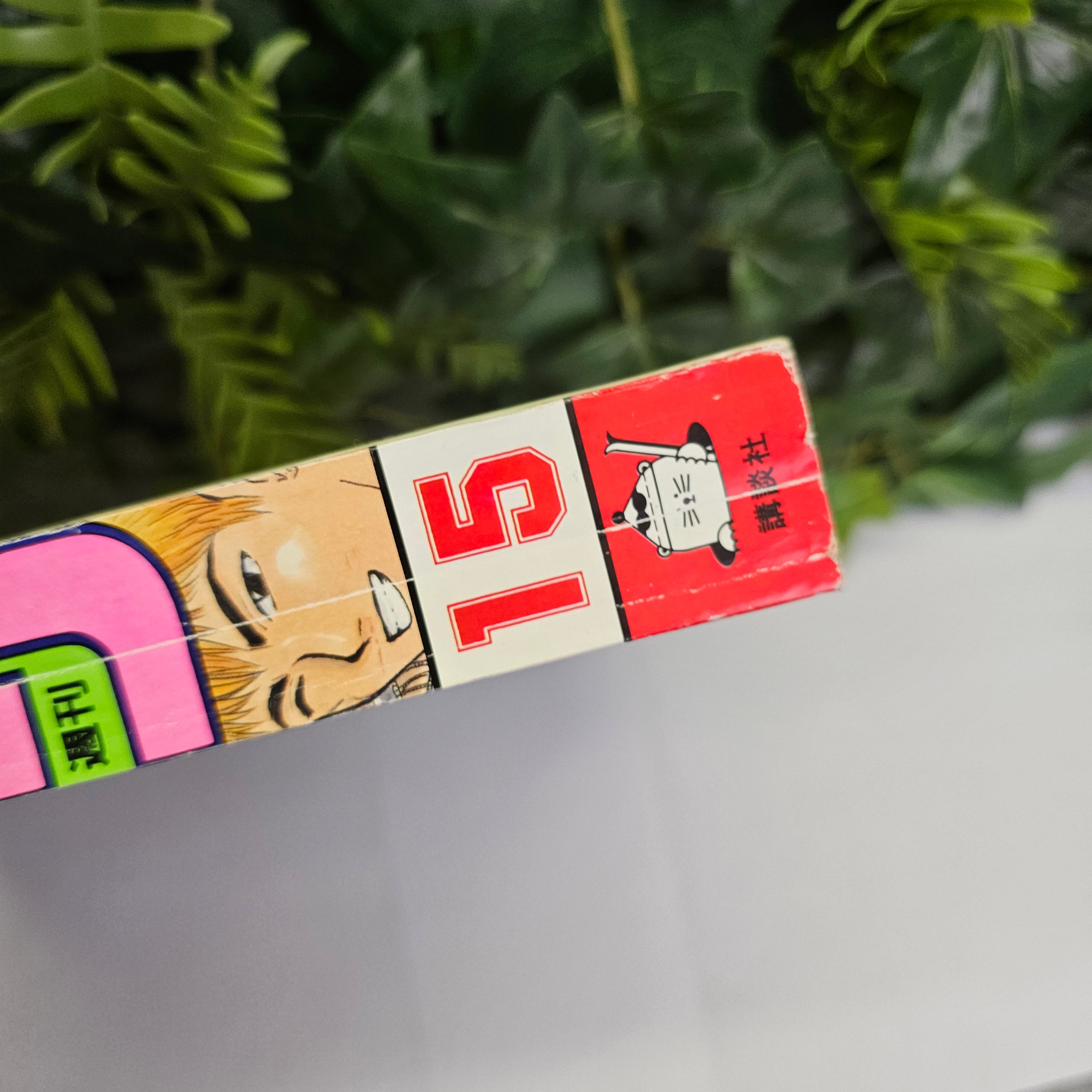 Weekly Shonen Magazine n°15 (1999)