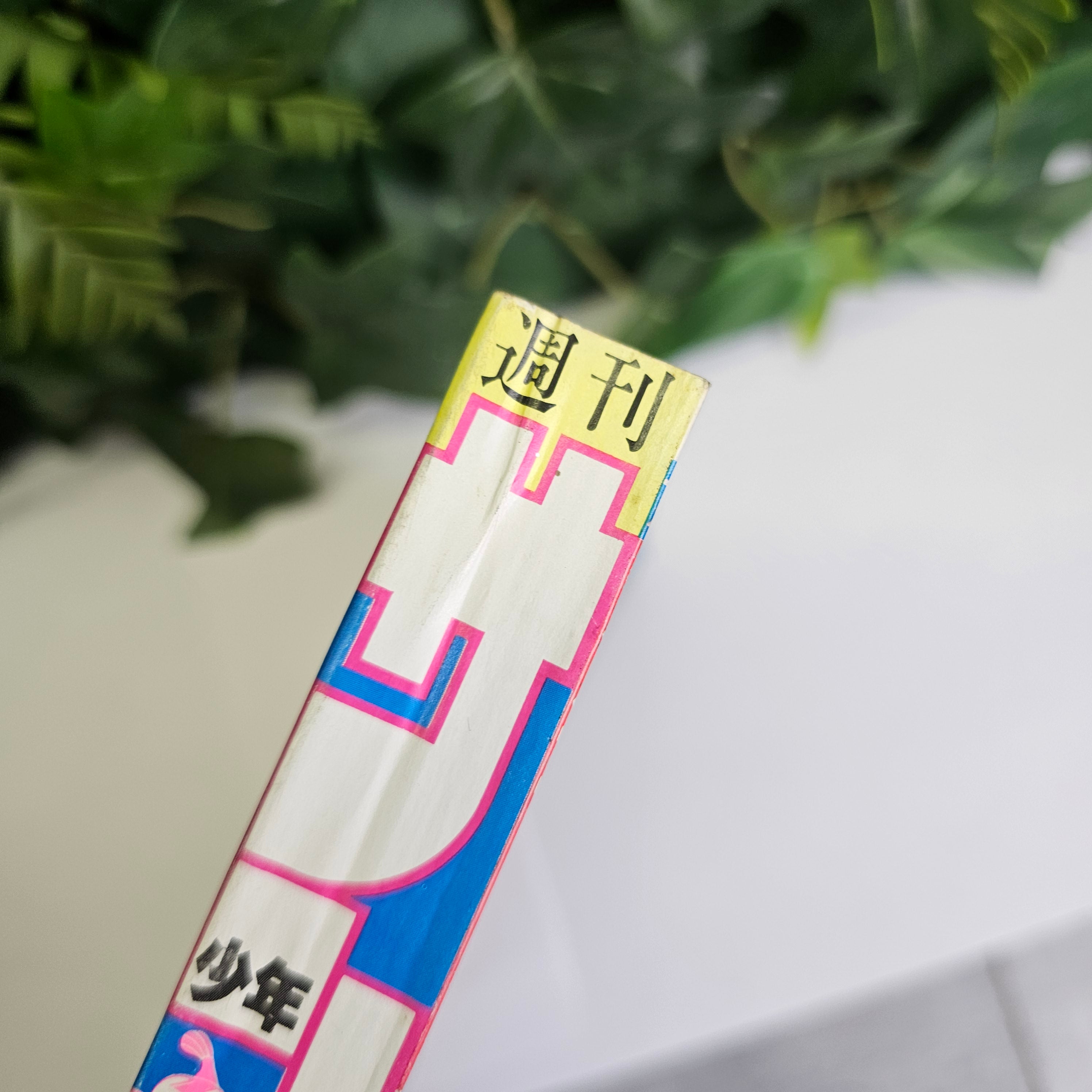 Weekly Shonen Sunday n°34 (1985) (Kyūkyoku Chōjin R)