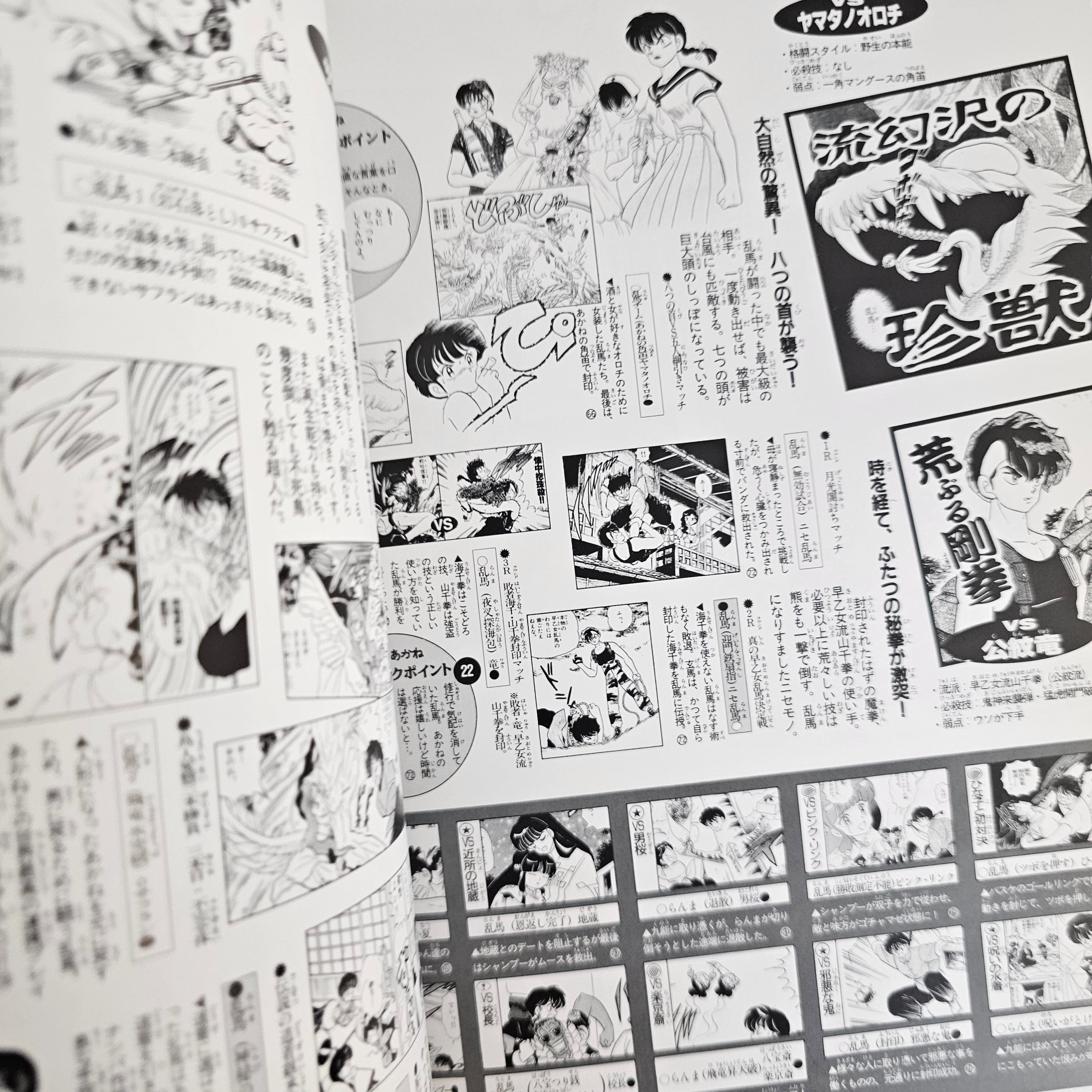 Ranma 1/2 - Memorial Book Édition Réimprimée