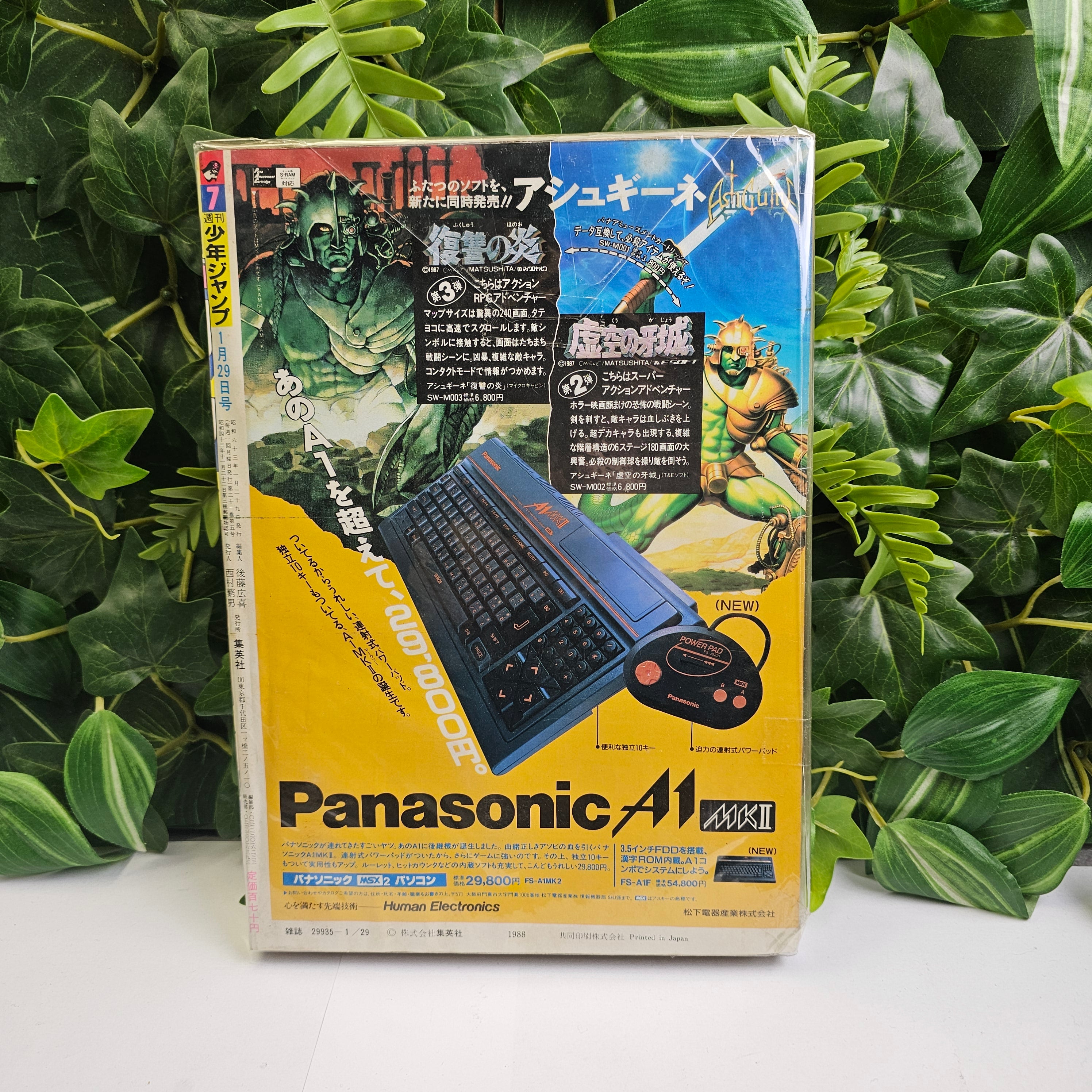 Weekly Shonen Jump n°7 (1988) (Hokuto No Ken)