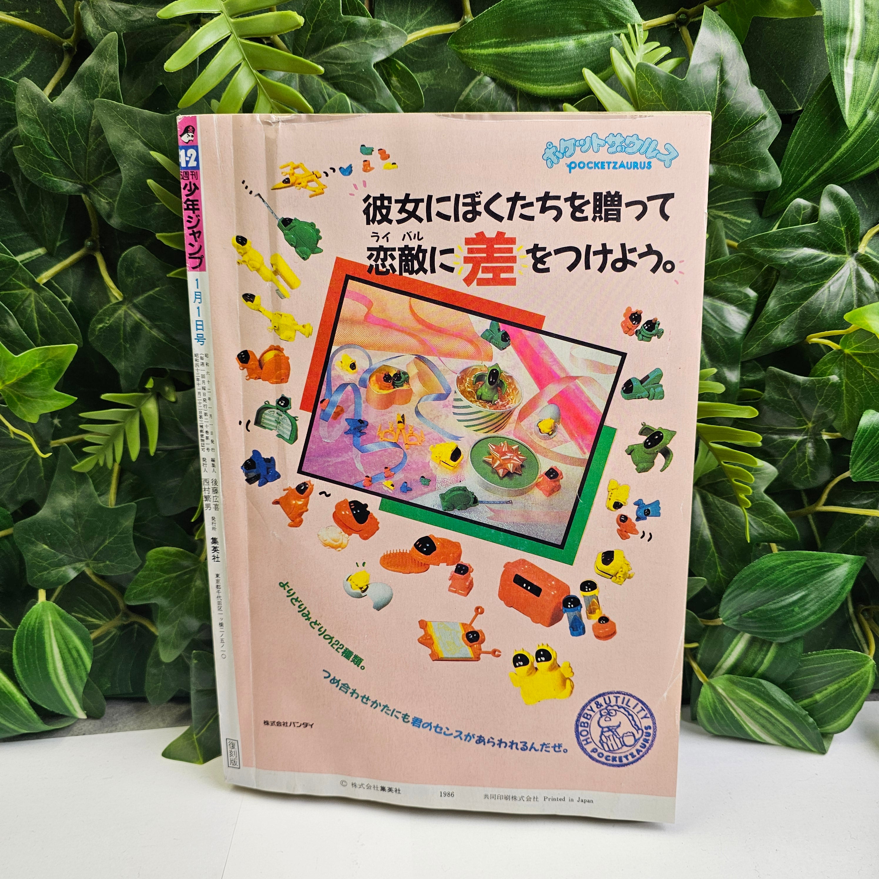 Weekly Shonen Jump n°1-2 (1987) premier chapitre JoJo (réimpression 2017)