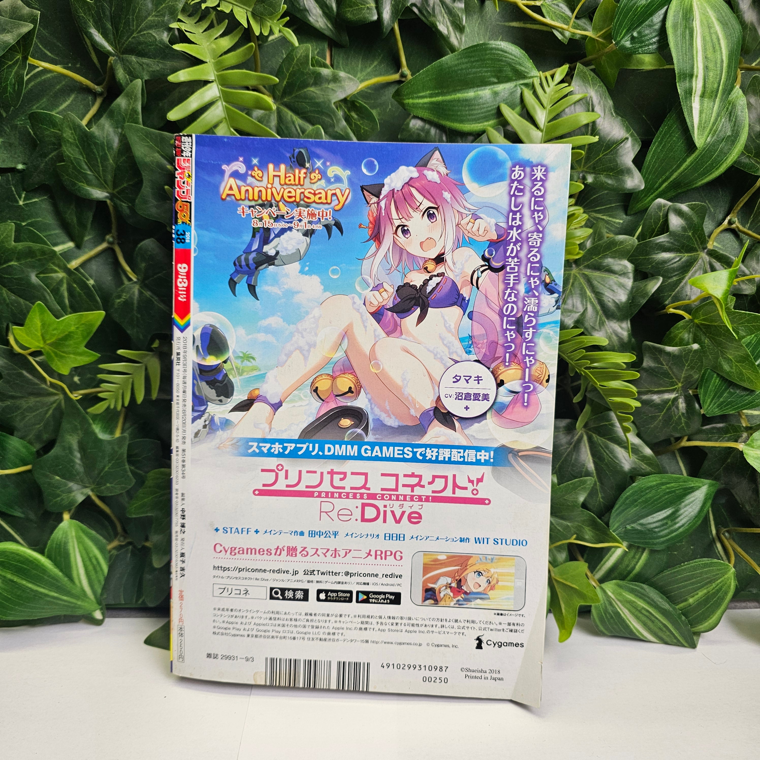 Weekly Shonen Jump n°38 (2018)