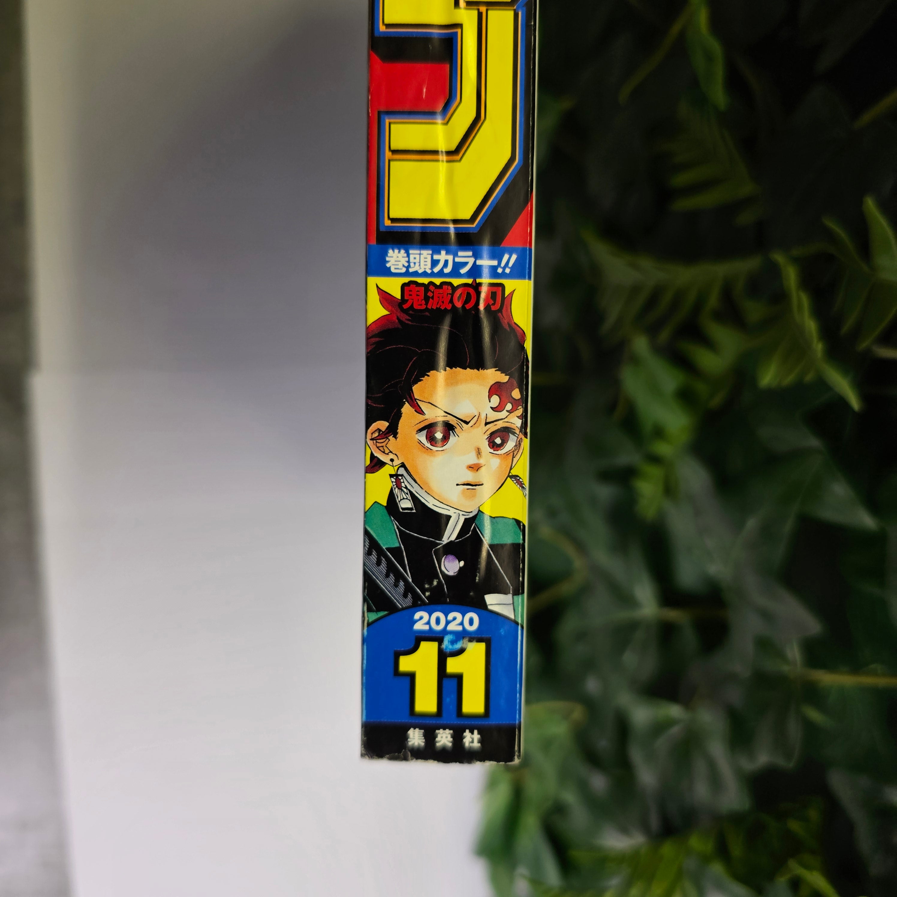 Weekly Shonen Jump n°11 (2020)