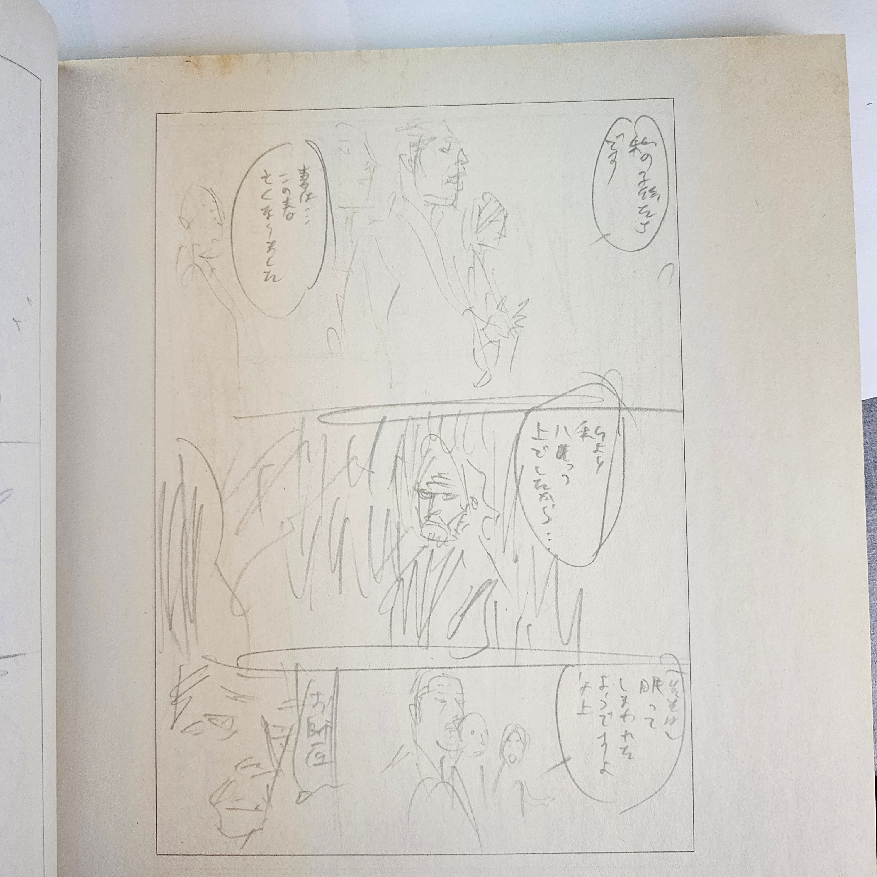Takehiko Inoue - Crescent Moon