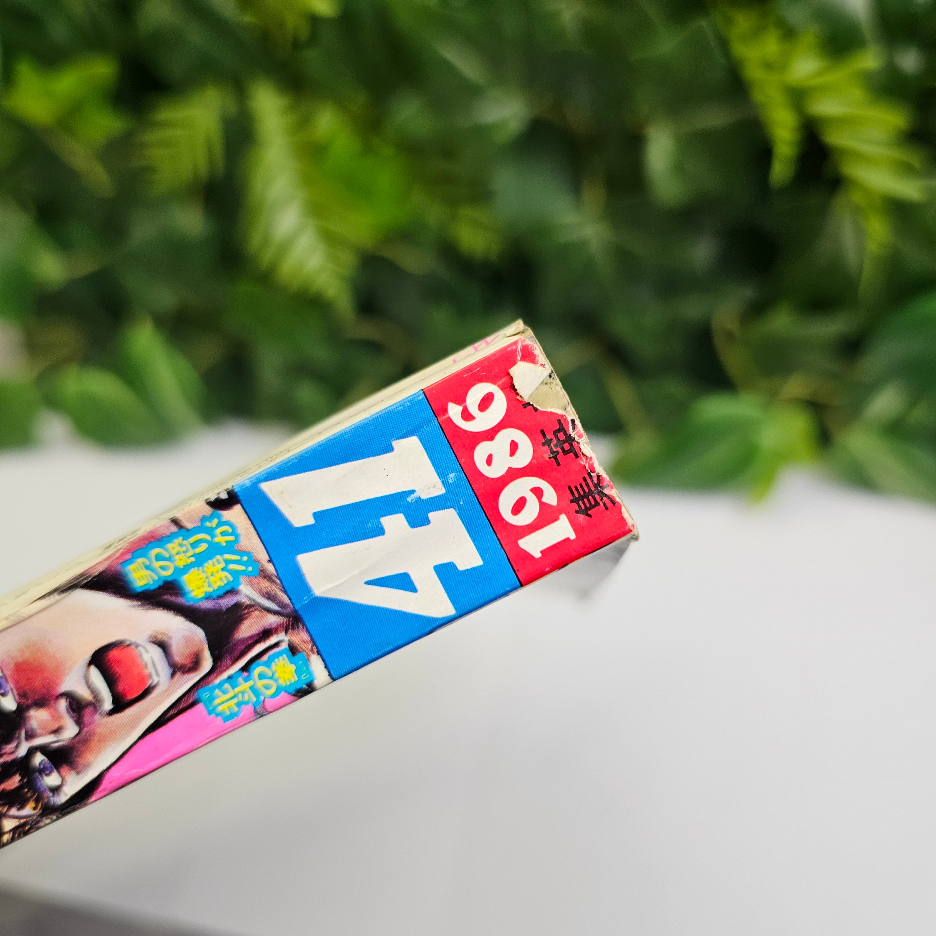 Weekly Shonen Jump n°41 (1986) (Hokuto No Ken)