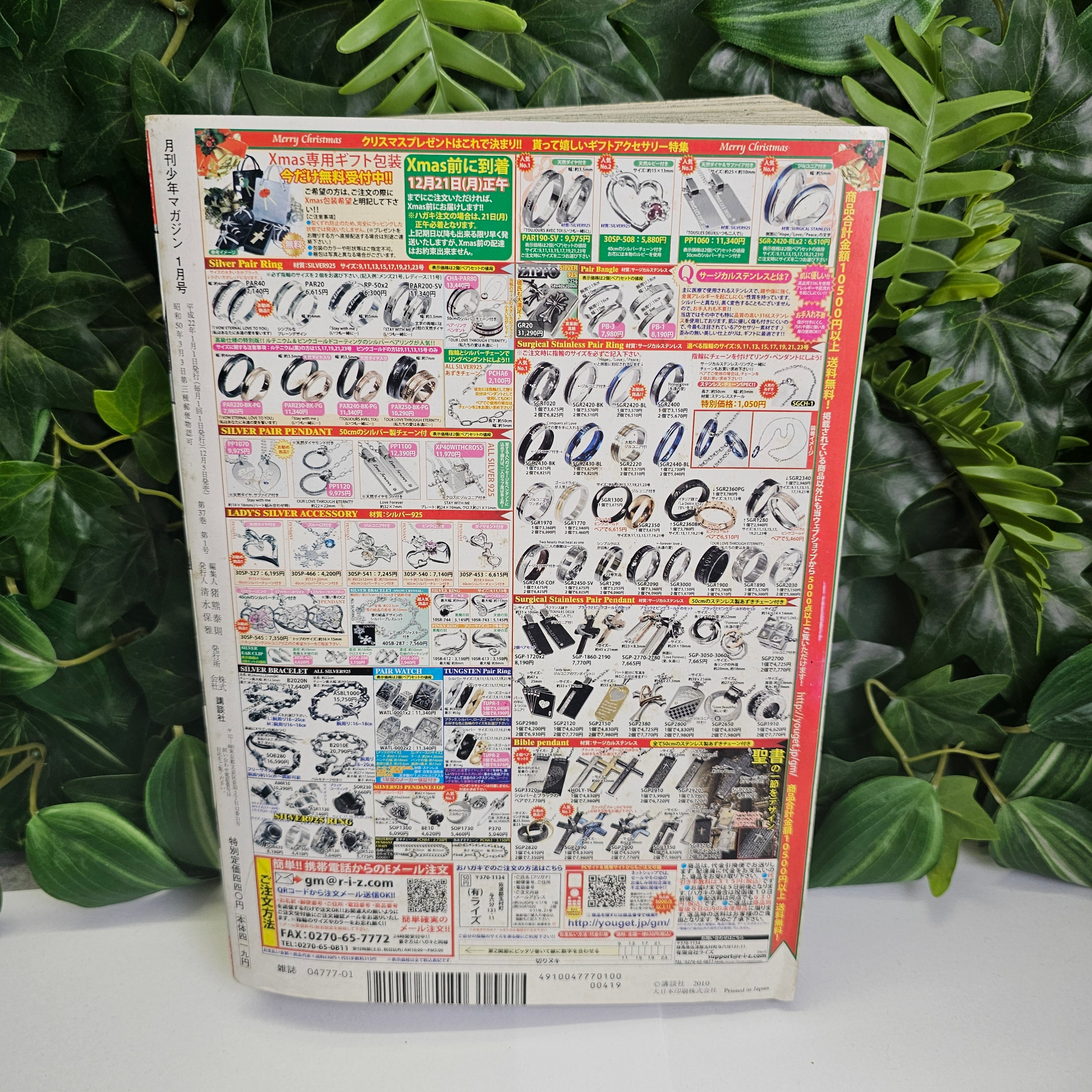 Monthly Shonen Magazine n°1 (2010) (Capeta)