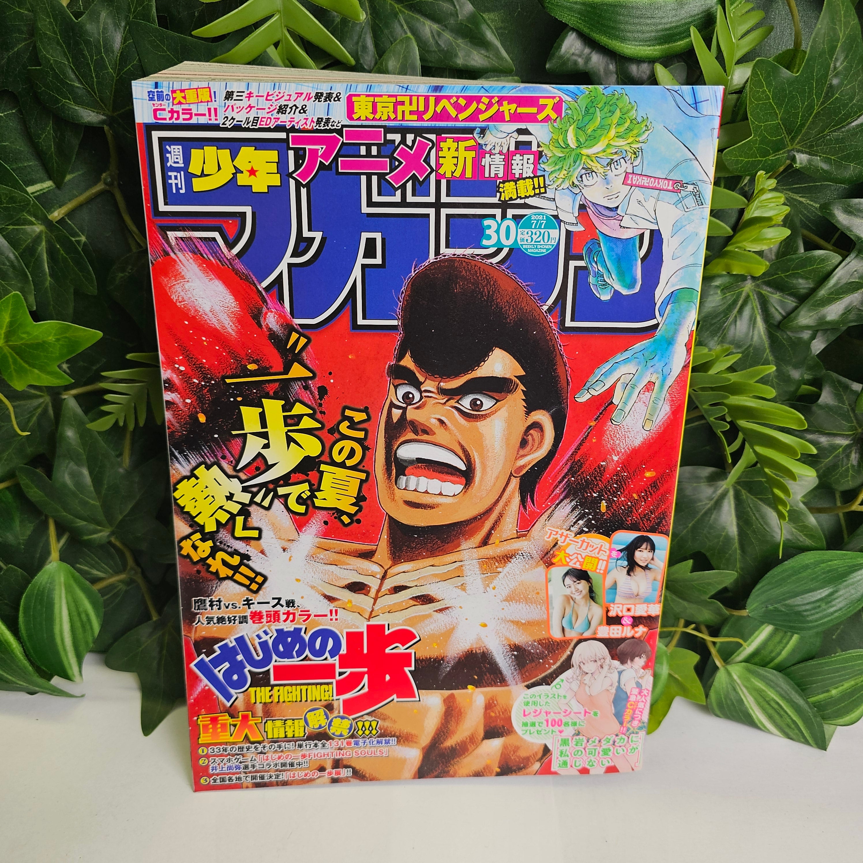 Weekly Shonen Magazine n°30 (2021) (Hajime No Ippo)