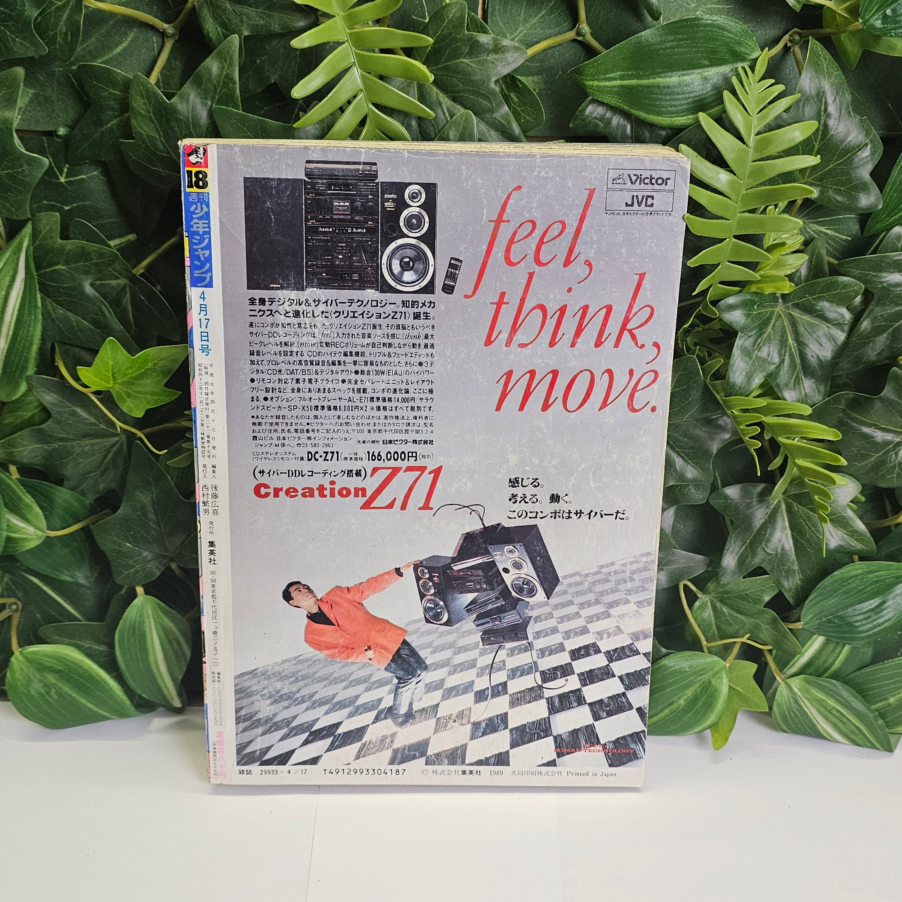 Weekly Shonen Jump n°18 (1989) (Dragon Ball)