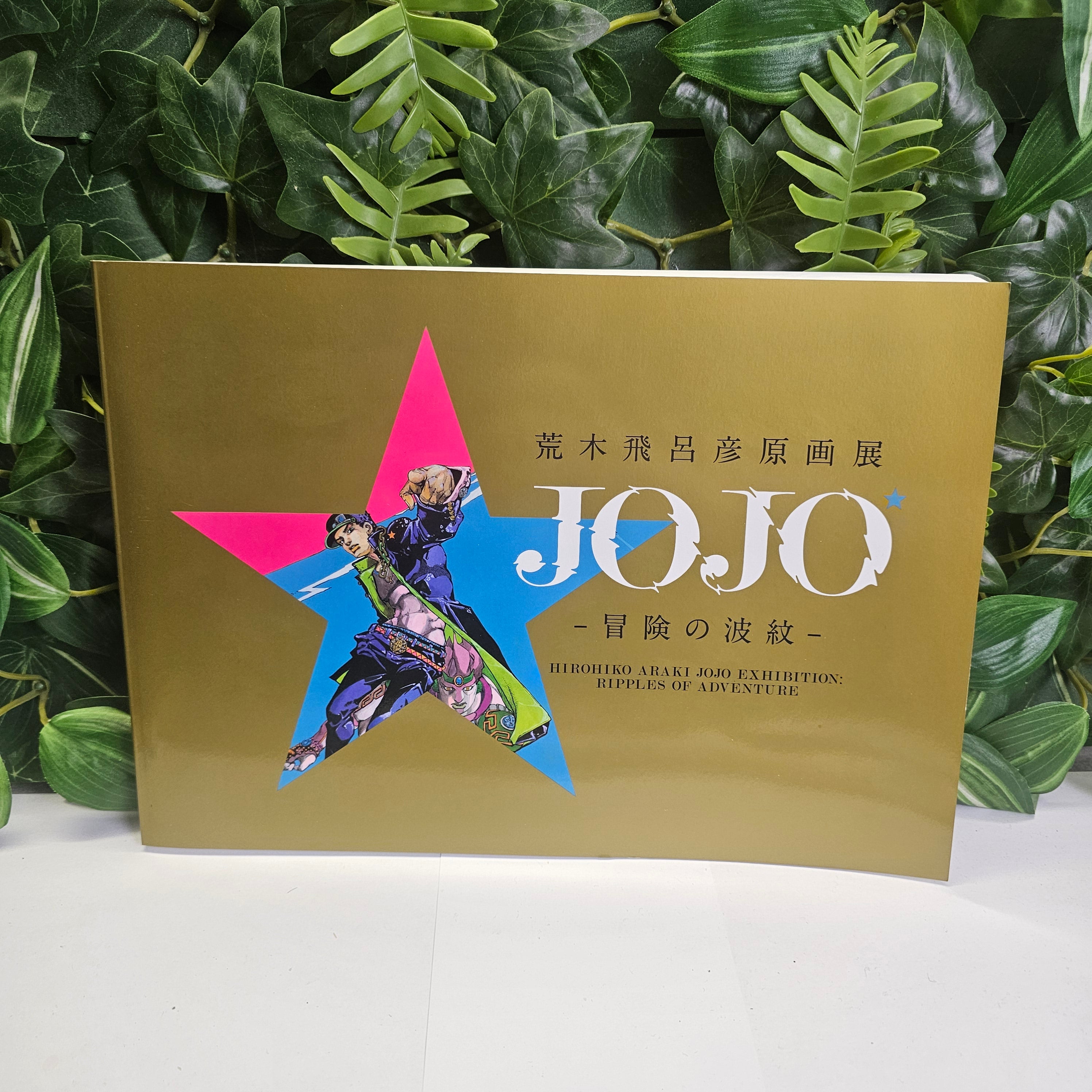 Exhibition JOJO Ripples of Adventure Tokyo