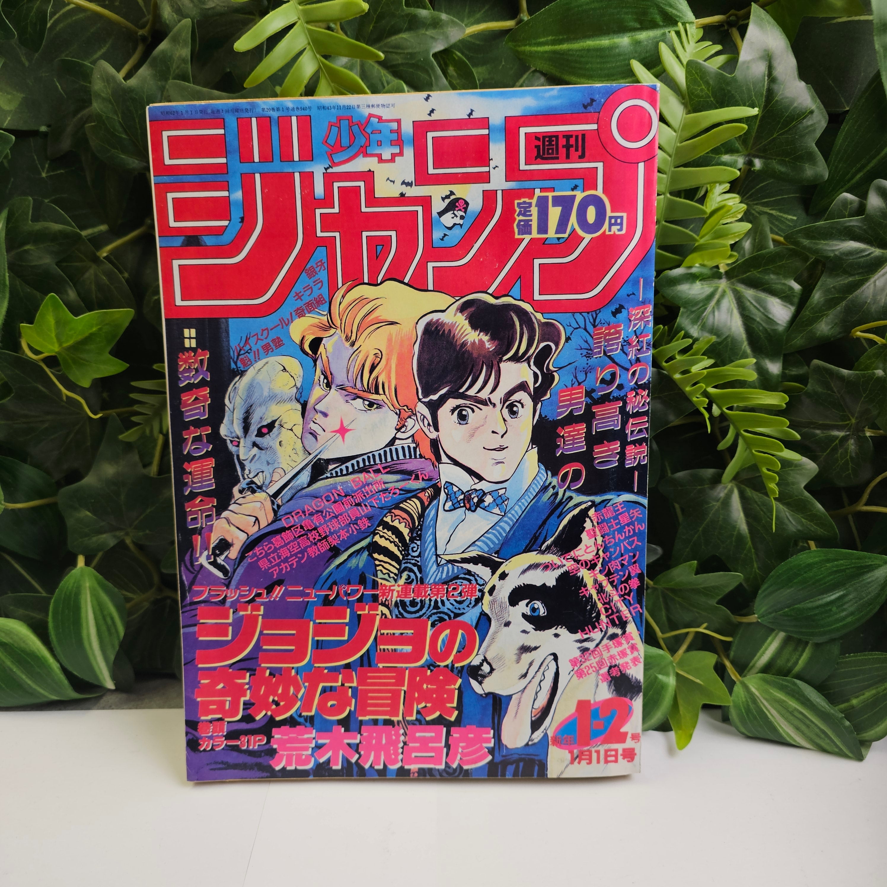 Weekly Shonen Jump n°1-2 (1987) premier chapitre JoJo (réimpression 2017)