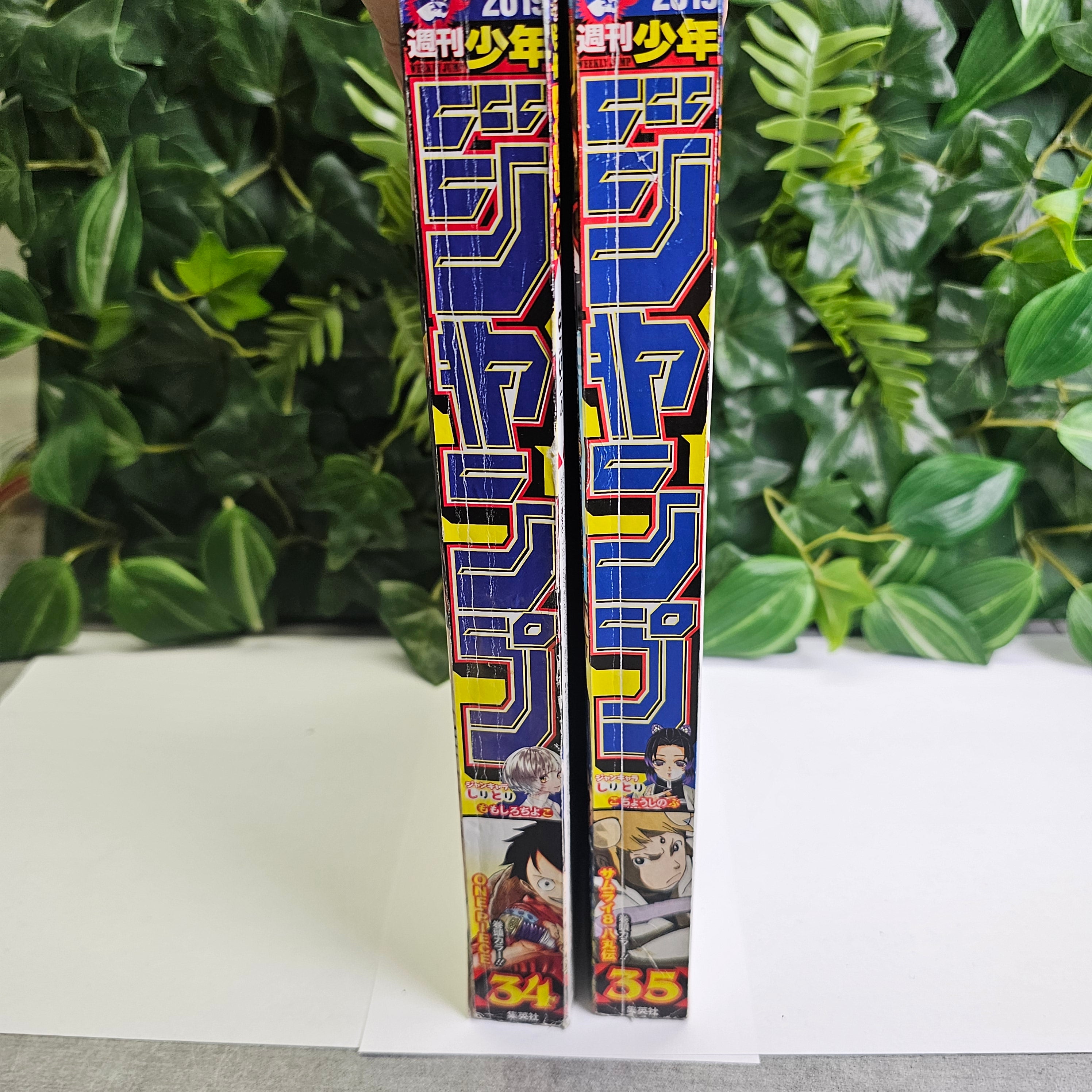 Weekly Shonen Jump n°34 + 35 (2019)