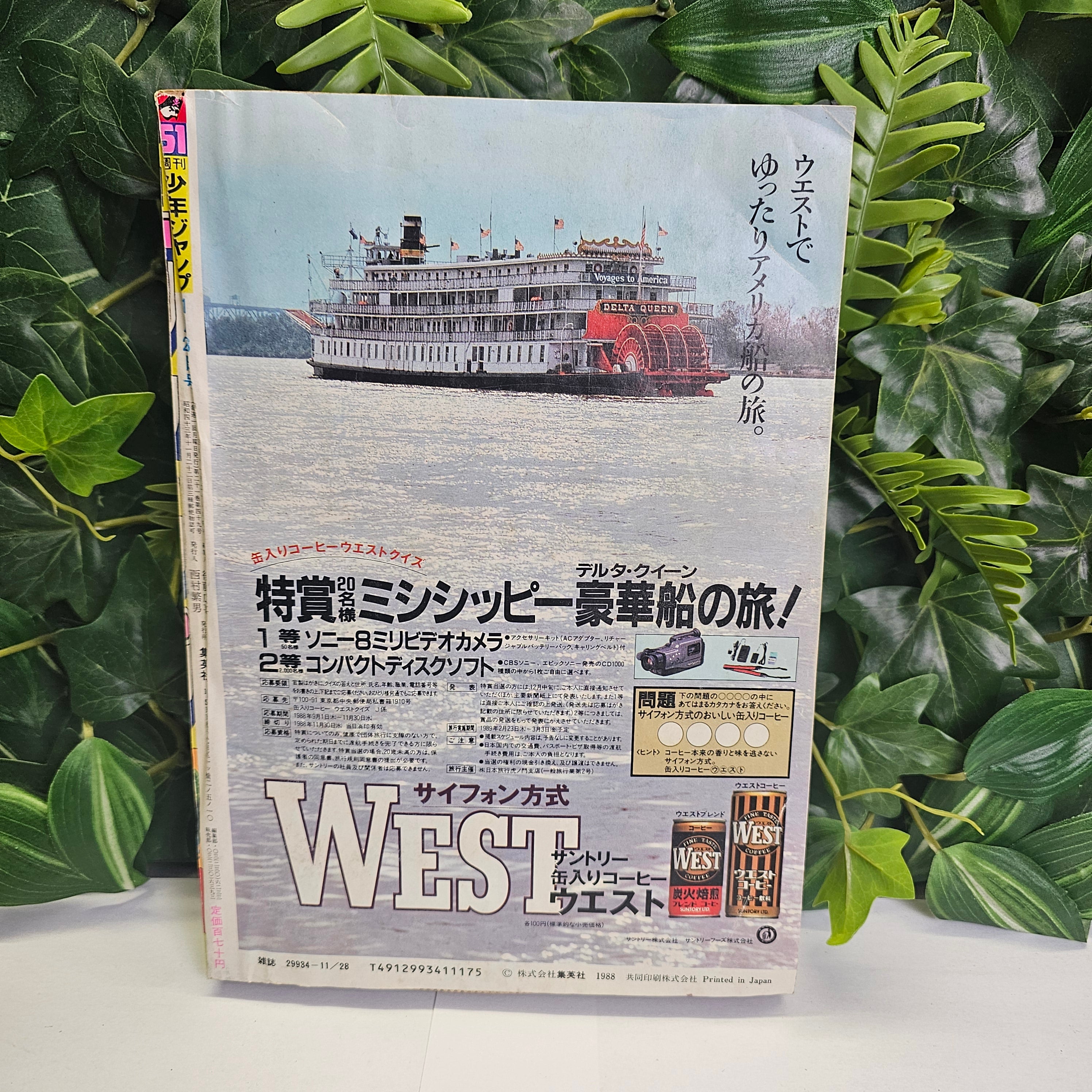 Weekly Shonen Jump n°51 (1988)