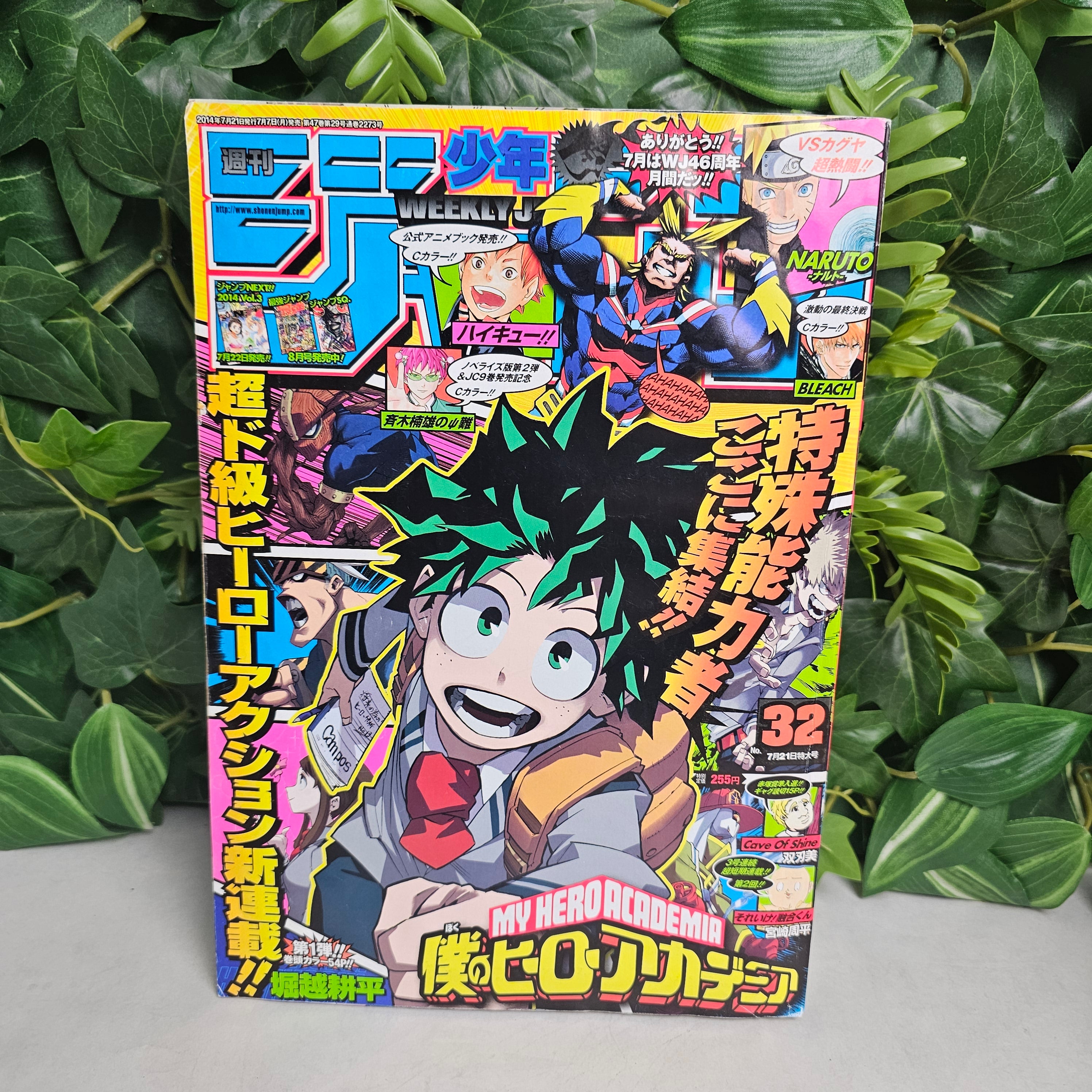 Weekly shonen Jump n°32 (2014) PREMIER CHAPITRE