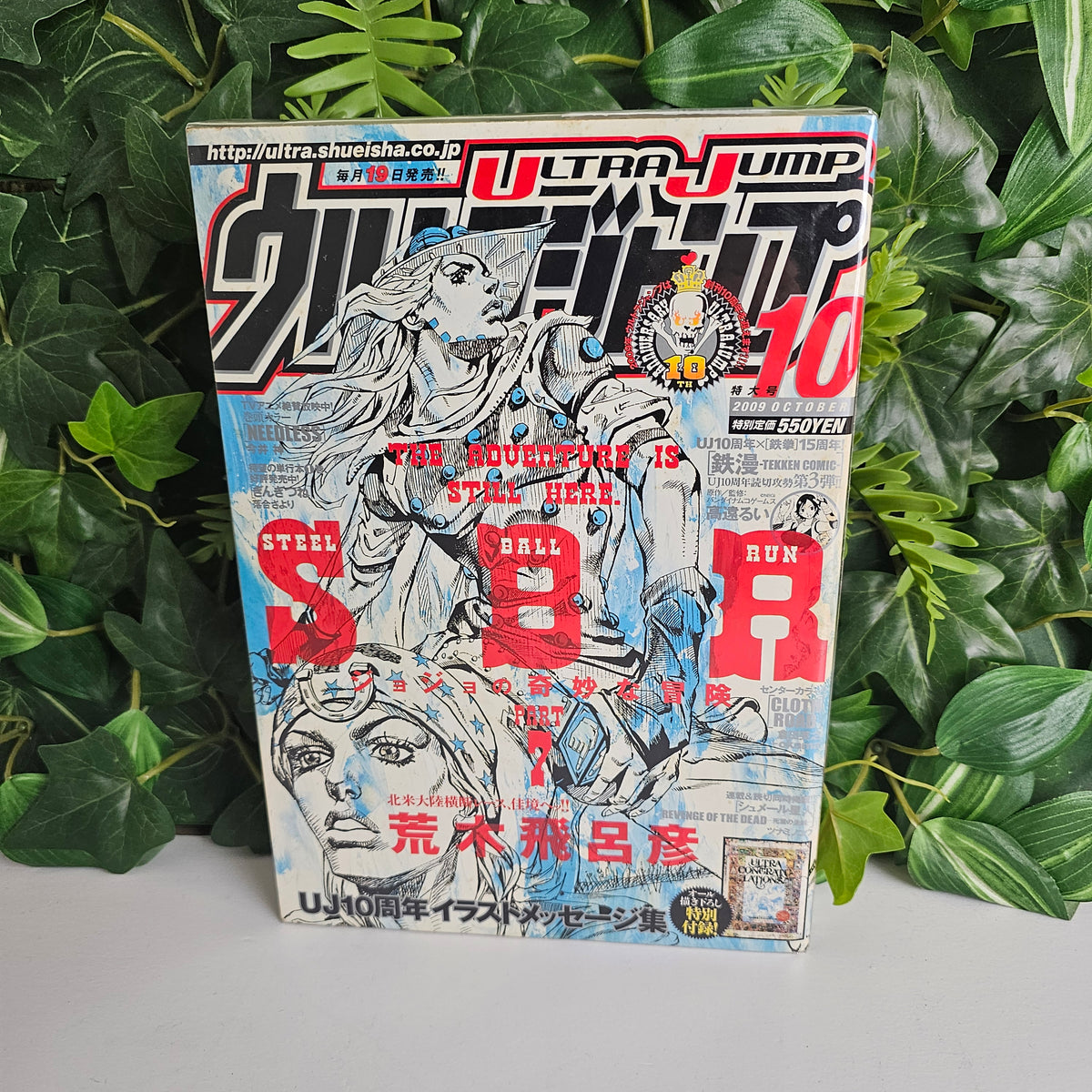 Ultra Jump n°10 (2009) (JoJo's Bizarre Adventure)