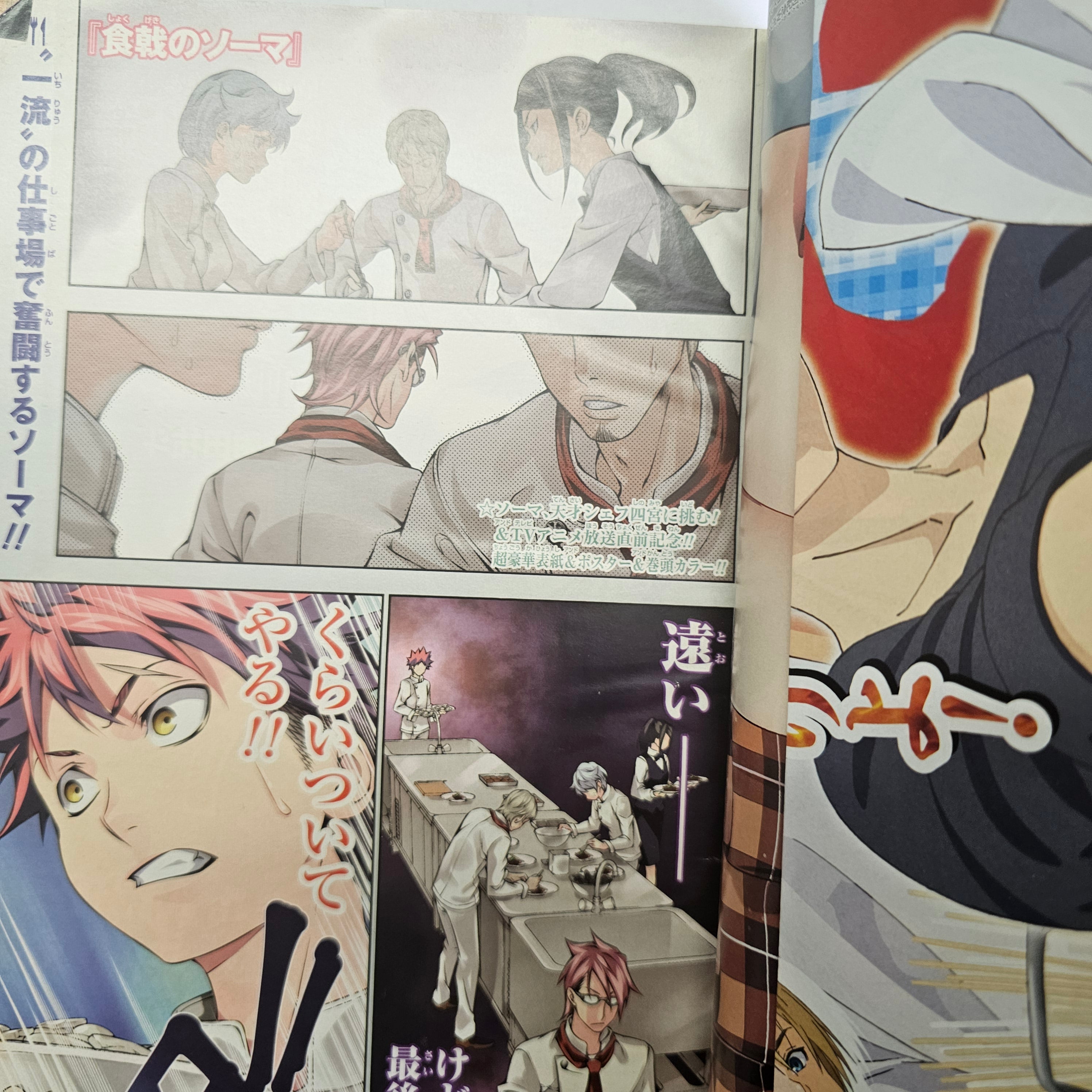 Weekly Shonen Jump n°18 (2015) (Food Wars)