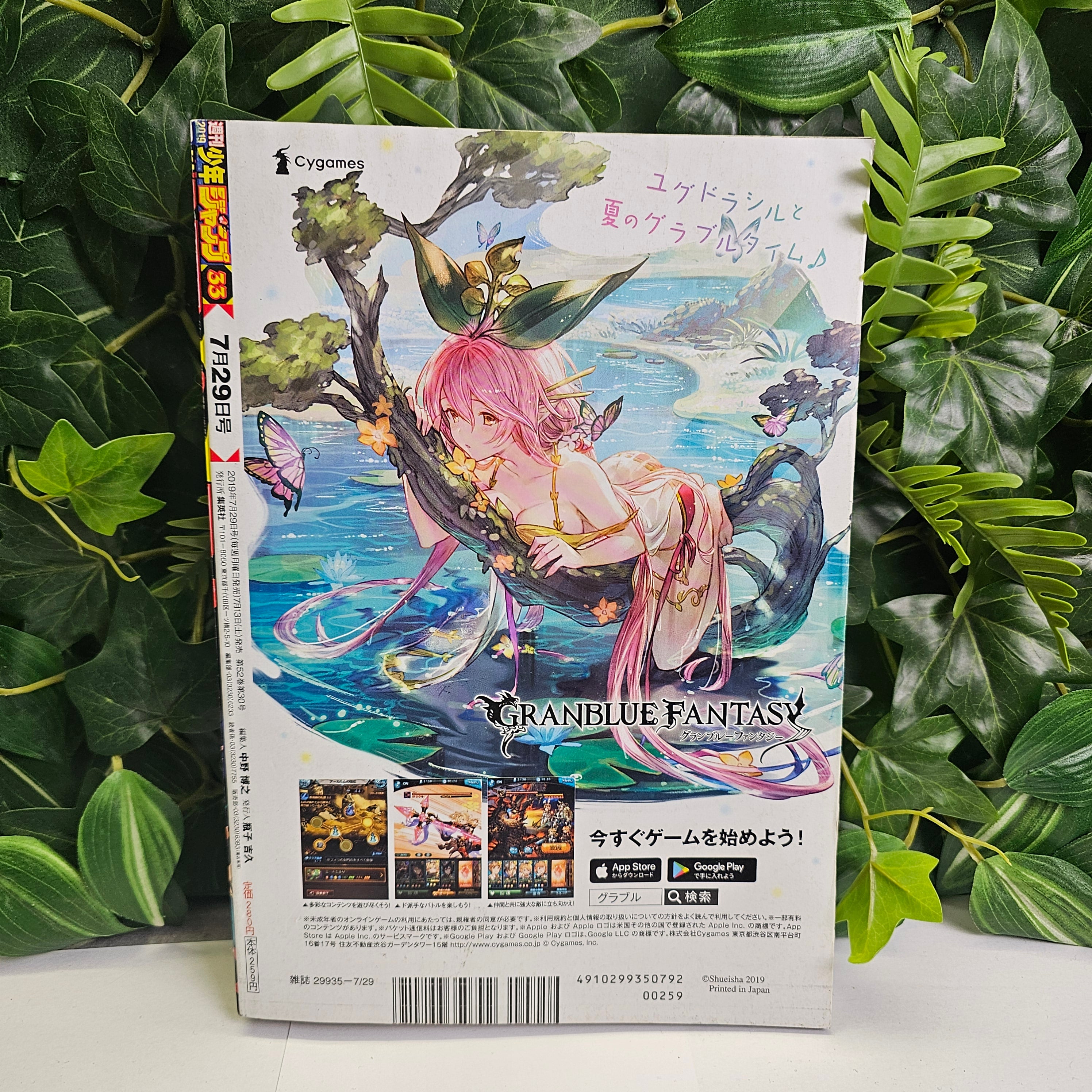 Weekly shonen Jump n°33 (2019)