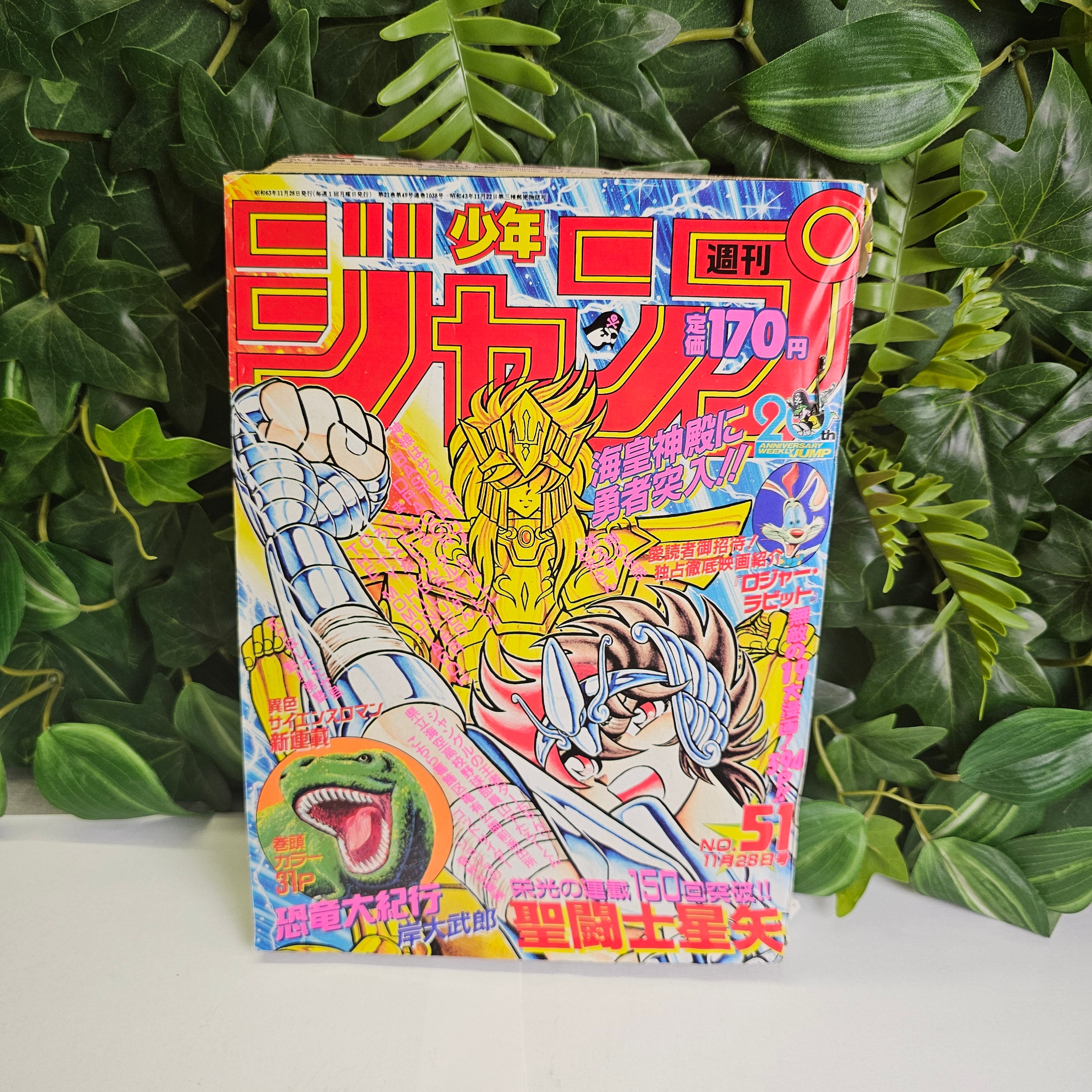 Weekly Shonen Jump n°51 (1988) (Saint Seiya)