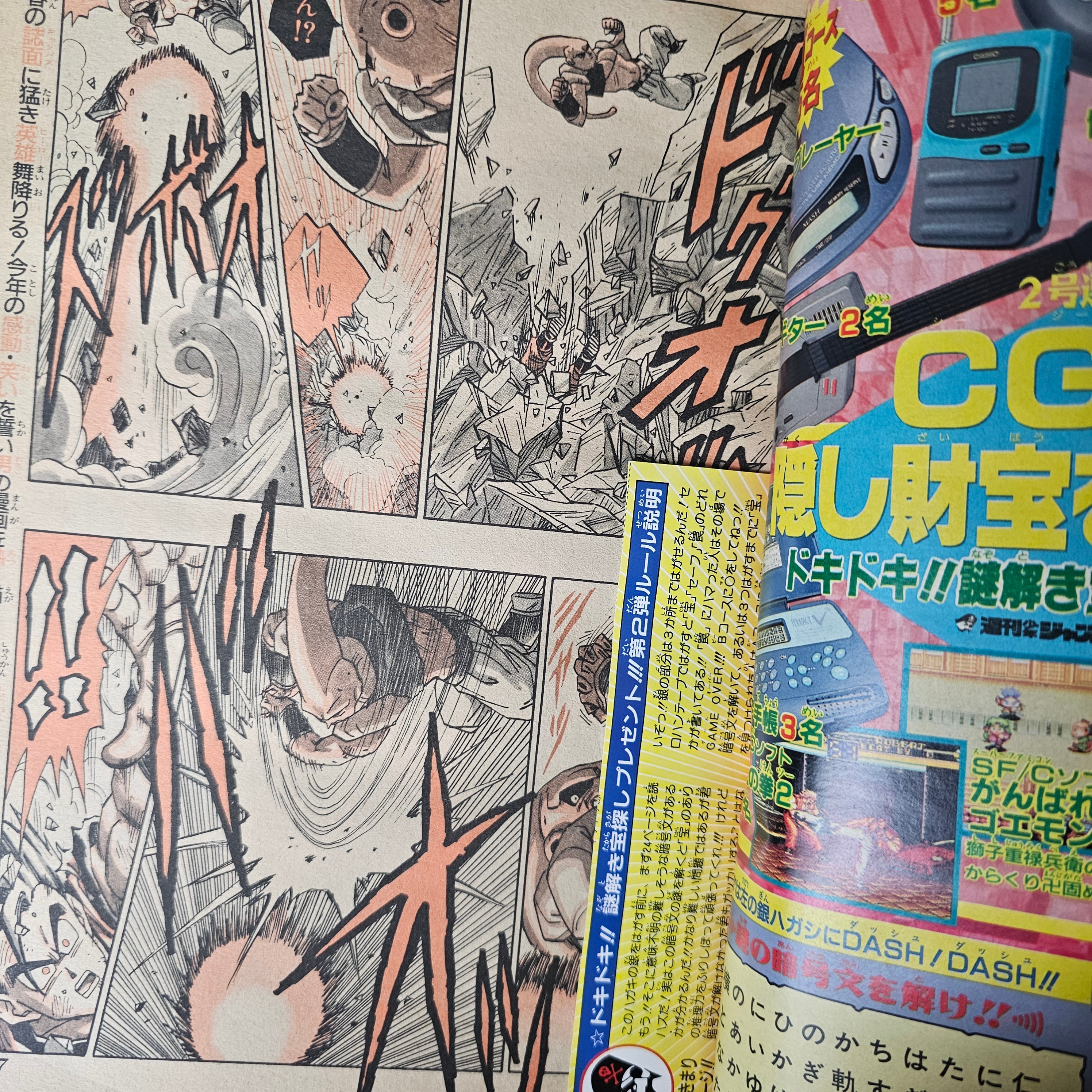 Weekly Shonen Jump n°5-6 (1995)
