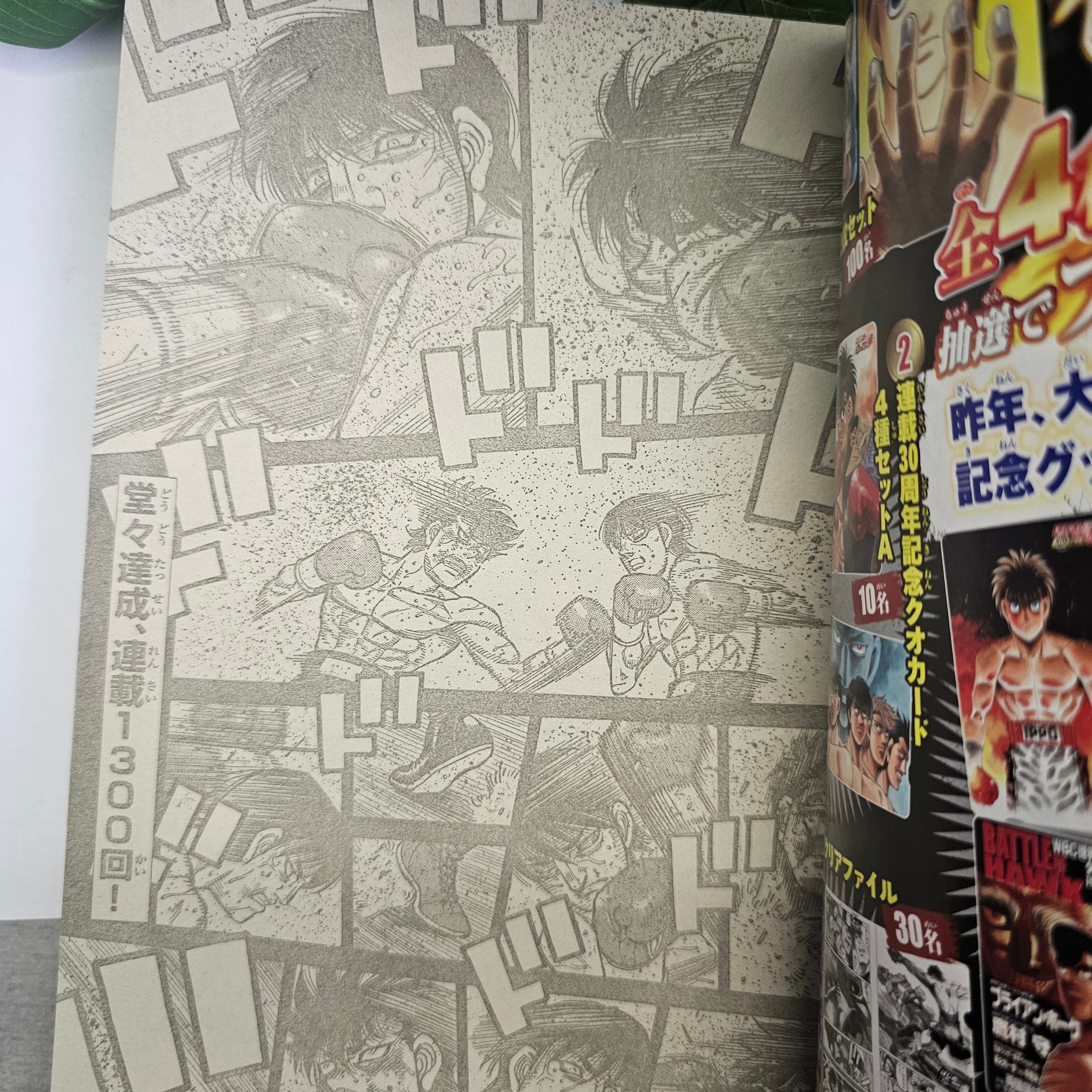 Weekly Shonen Magazine n°26 (2020)