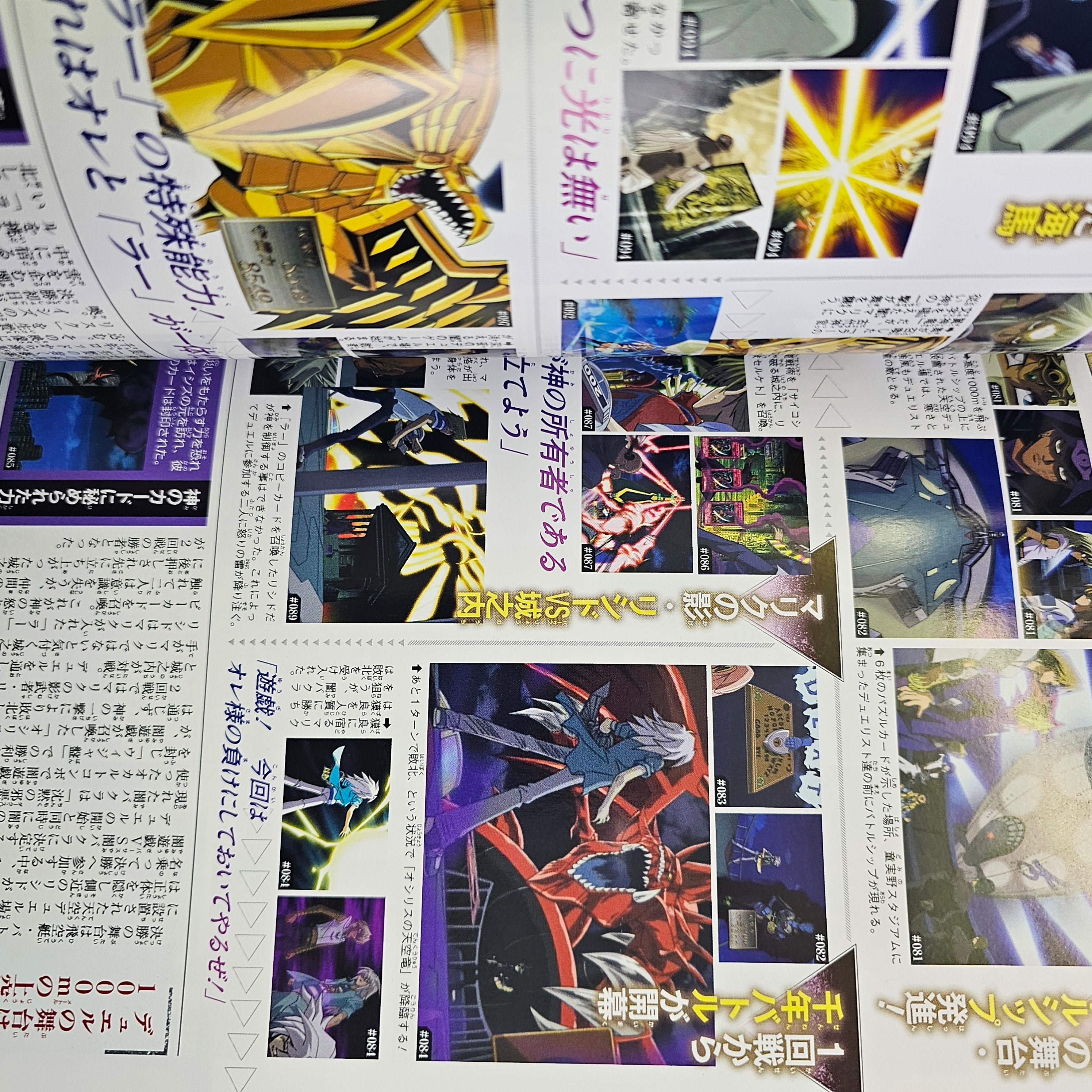 Yu-Gi-Oh! Duel Monsters - Anime Complete Guide: Millennium Memory