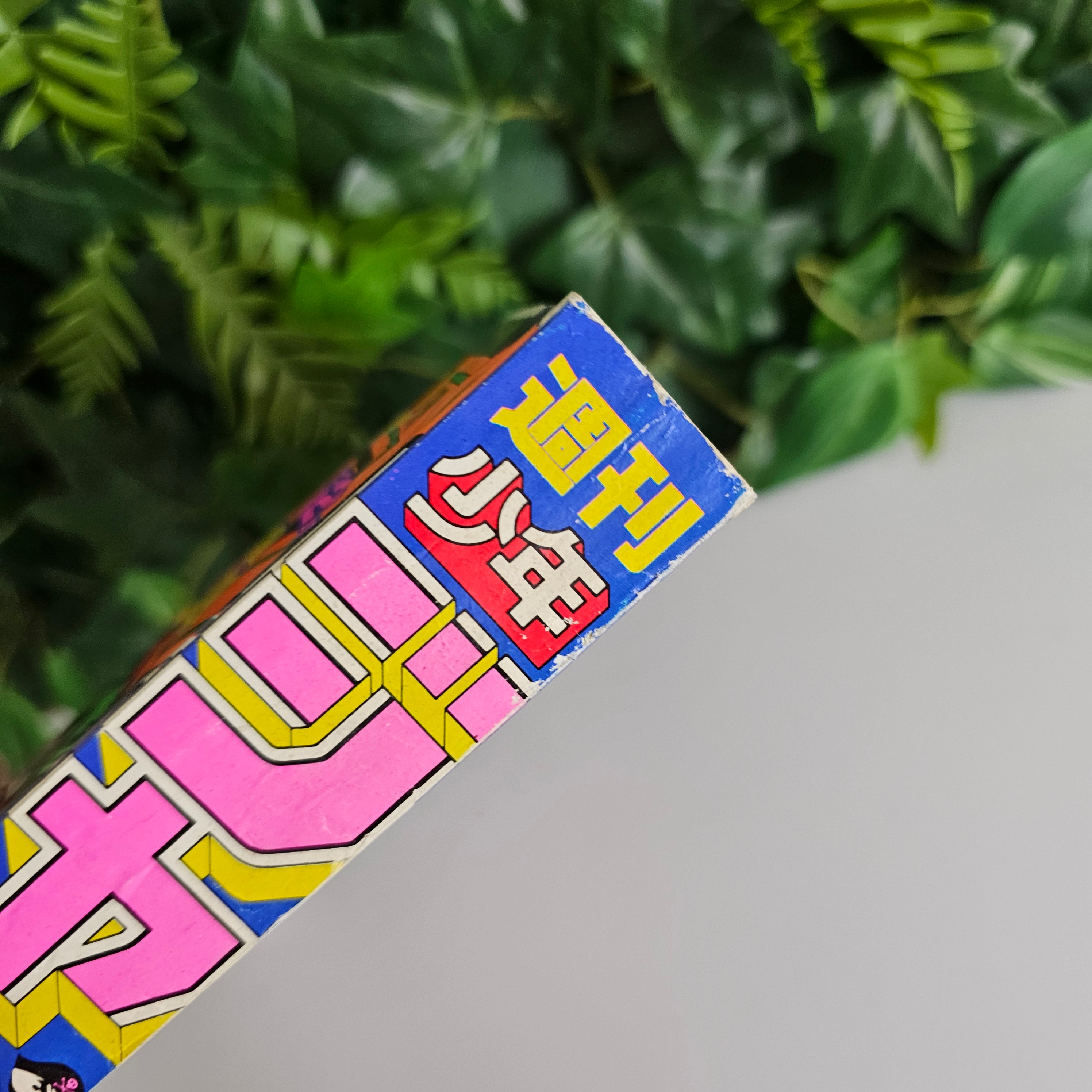 Weekly Shonen Jump n°34 (1996) (Annonce anime Kochikame)
