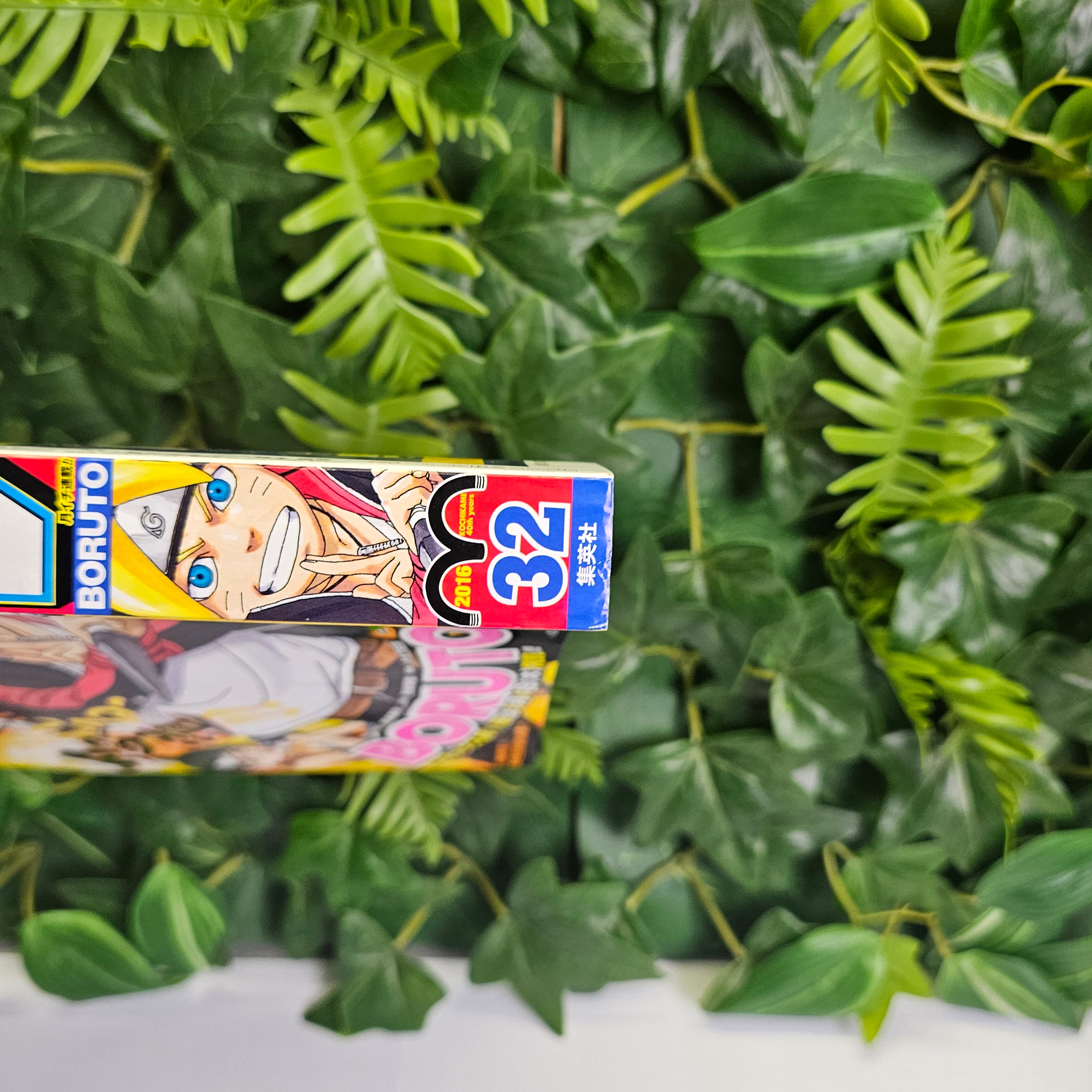 Weekly Shonen Jump n°32 (2016) (Boruto)