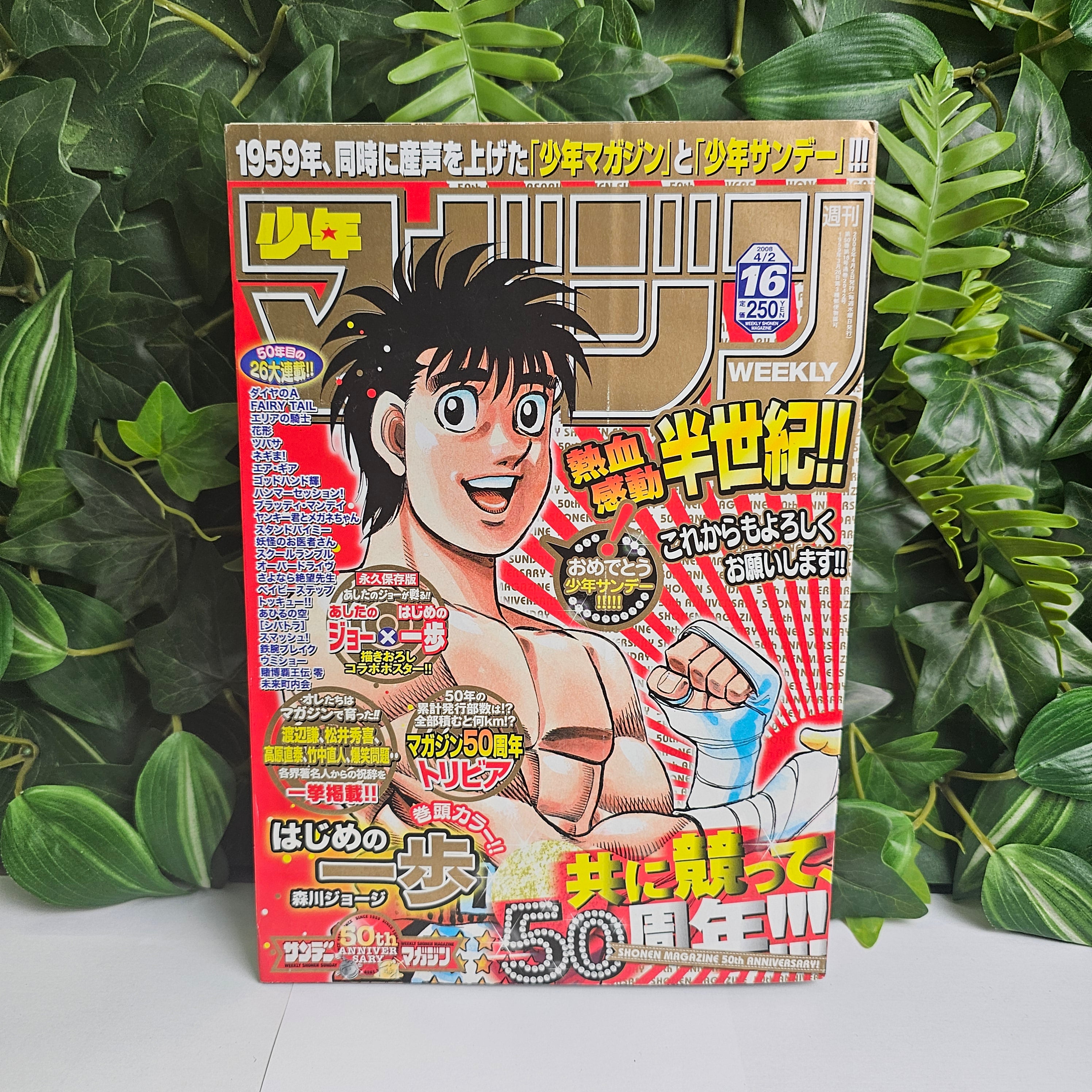 Weekly Shonen Magazine n°16 (2008)