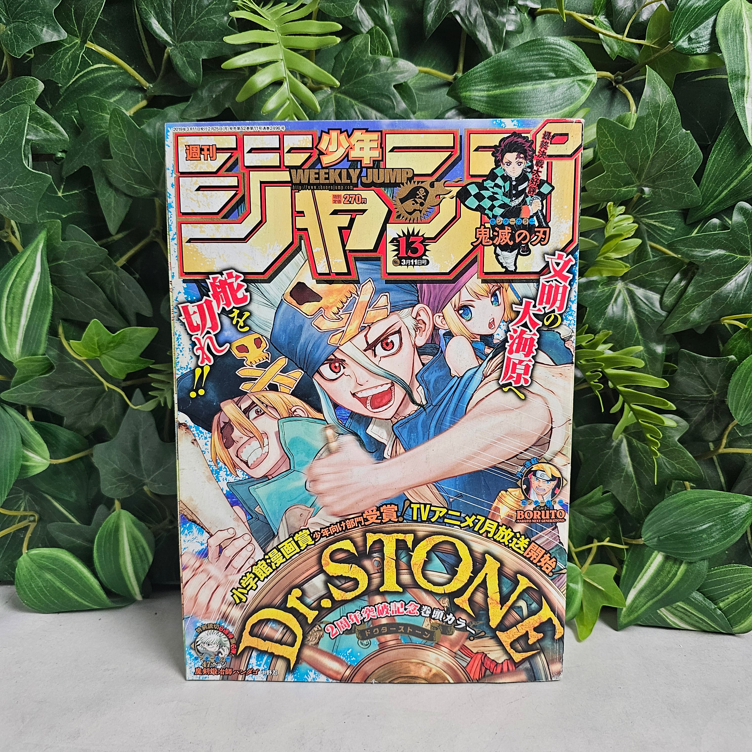 Weekly Shonen Jump n°13 (2019)