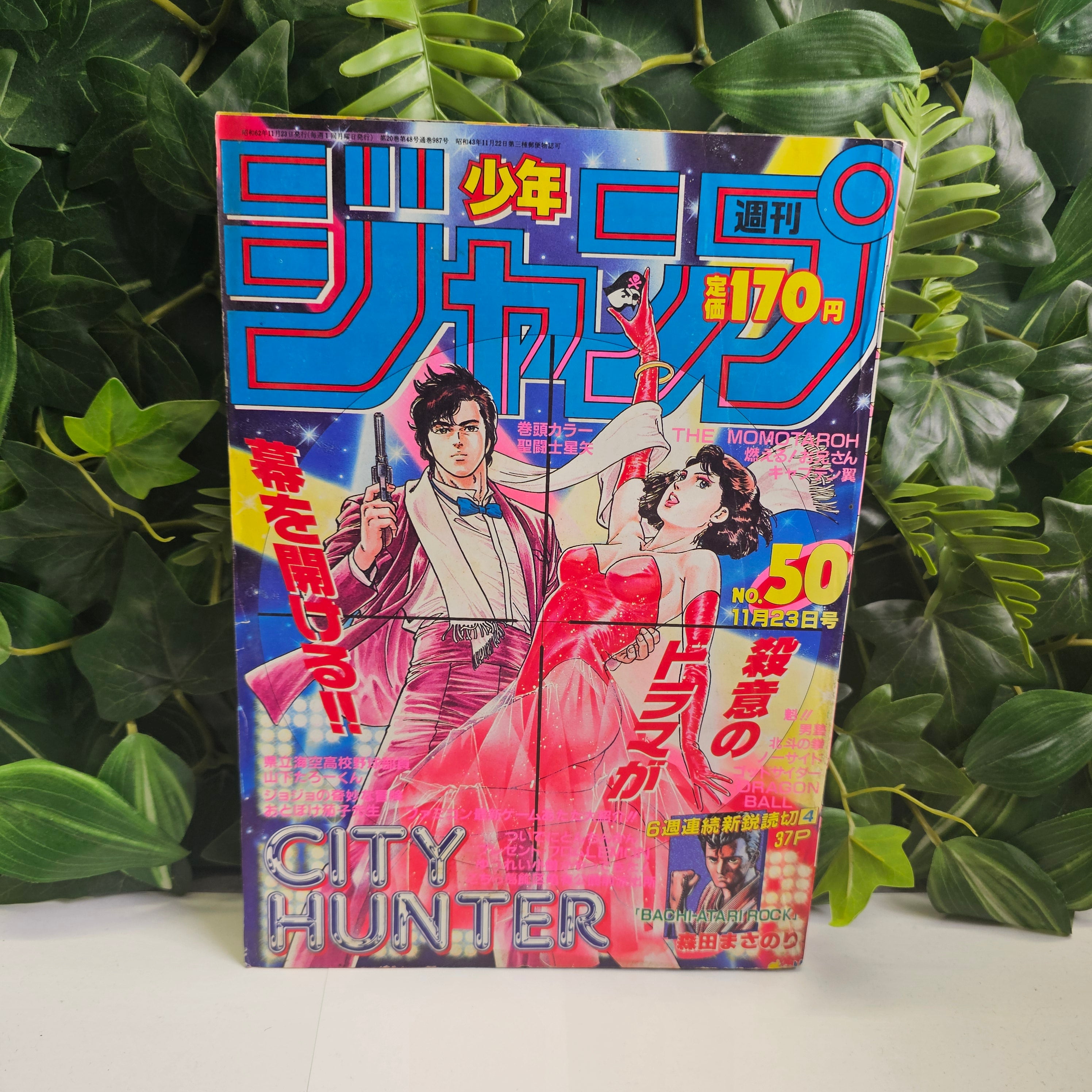 Weekly Shonen Jump n°50 (1987)